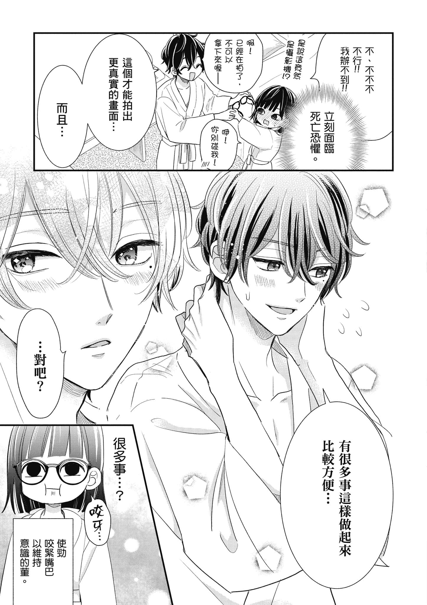 第 3 卷 第 18 页