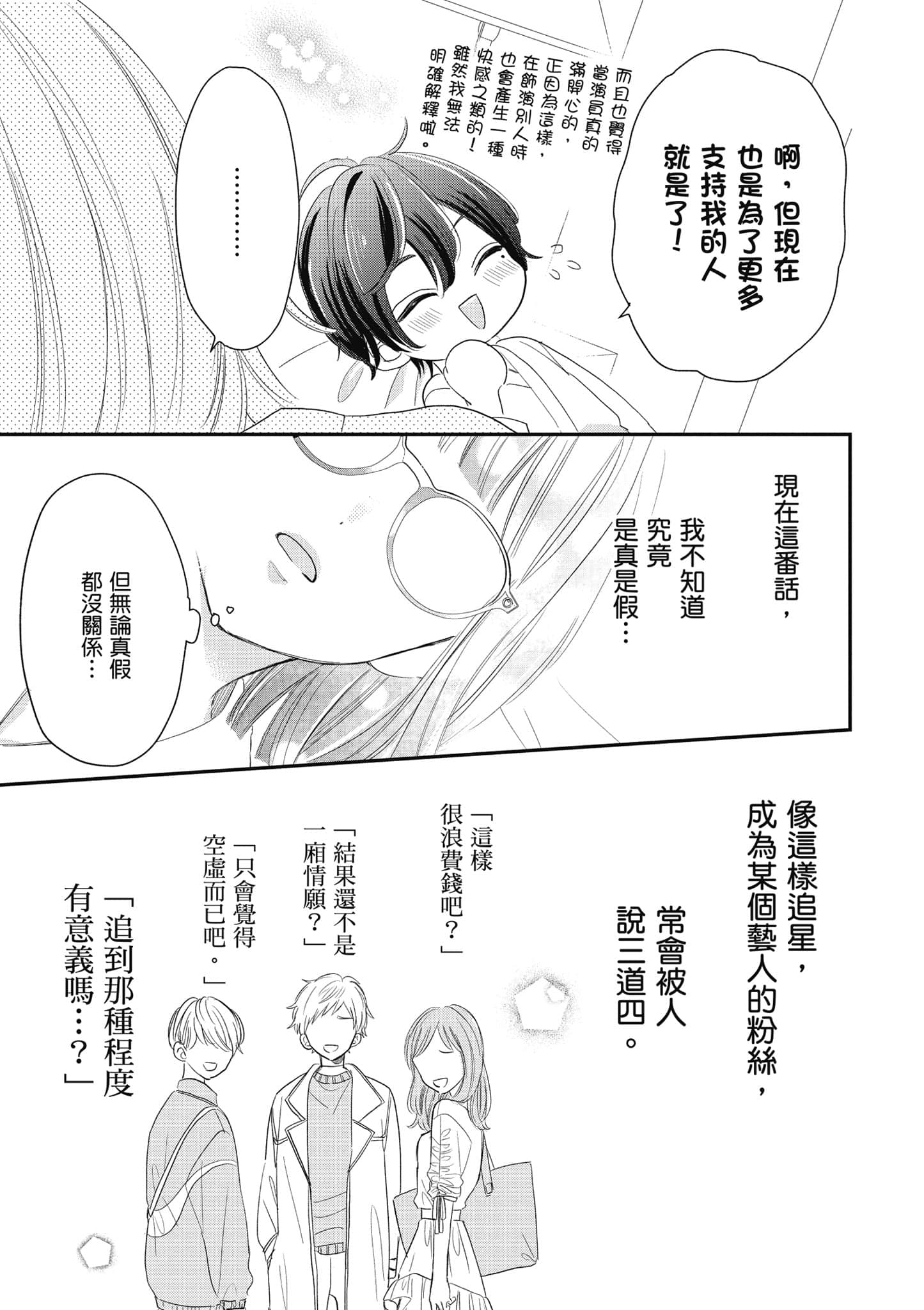 第 3 卷 第 28 页