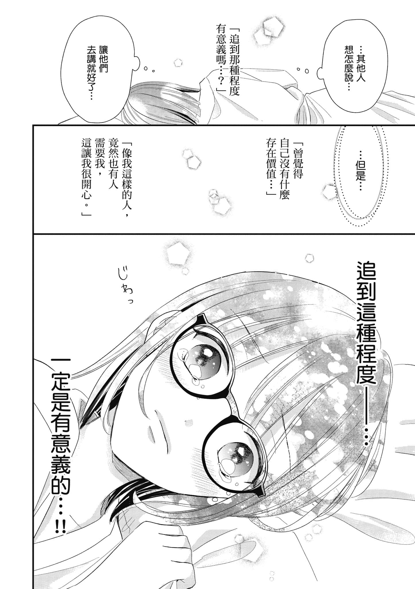 第 3 卷 第 29 页