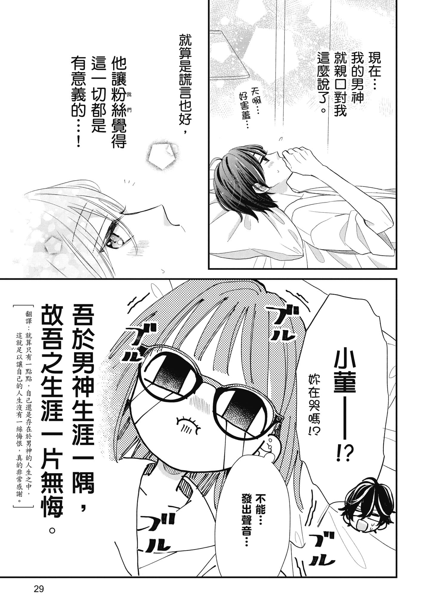 第 3 卷 第 30 页