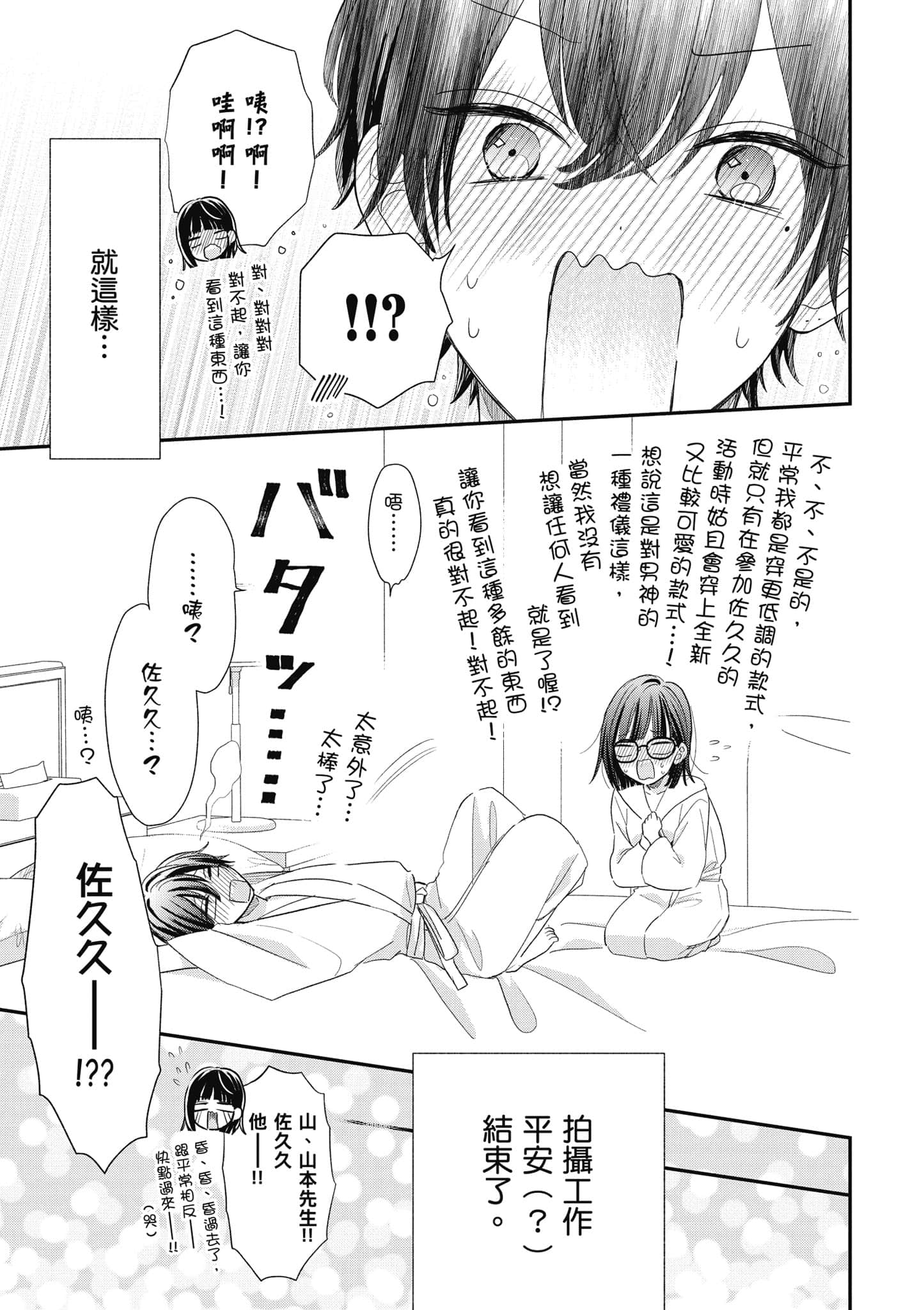 第 3 卷 第 32 页