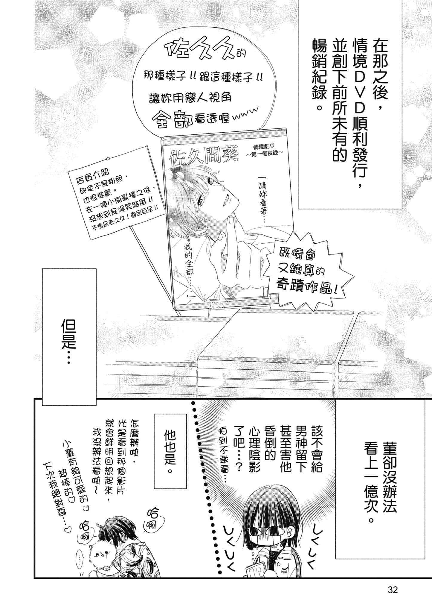 第 3 卷 第 33 页