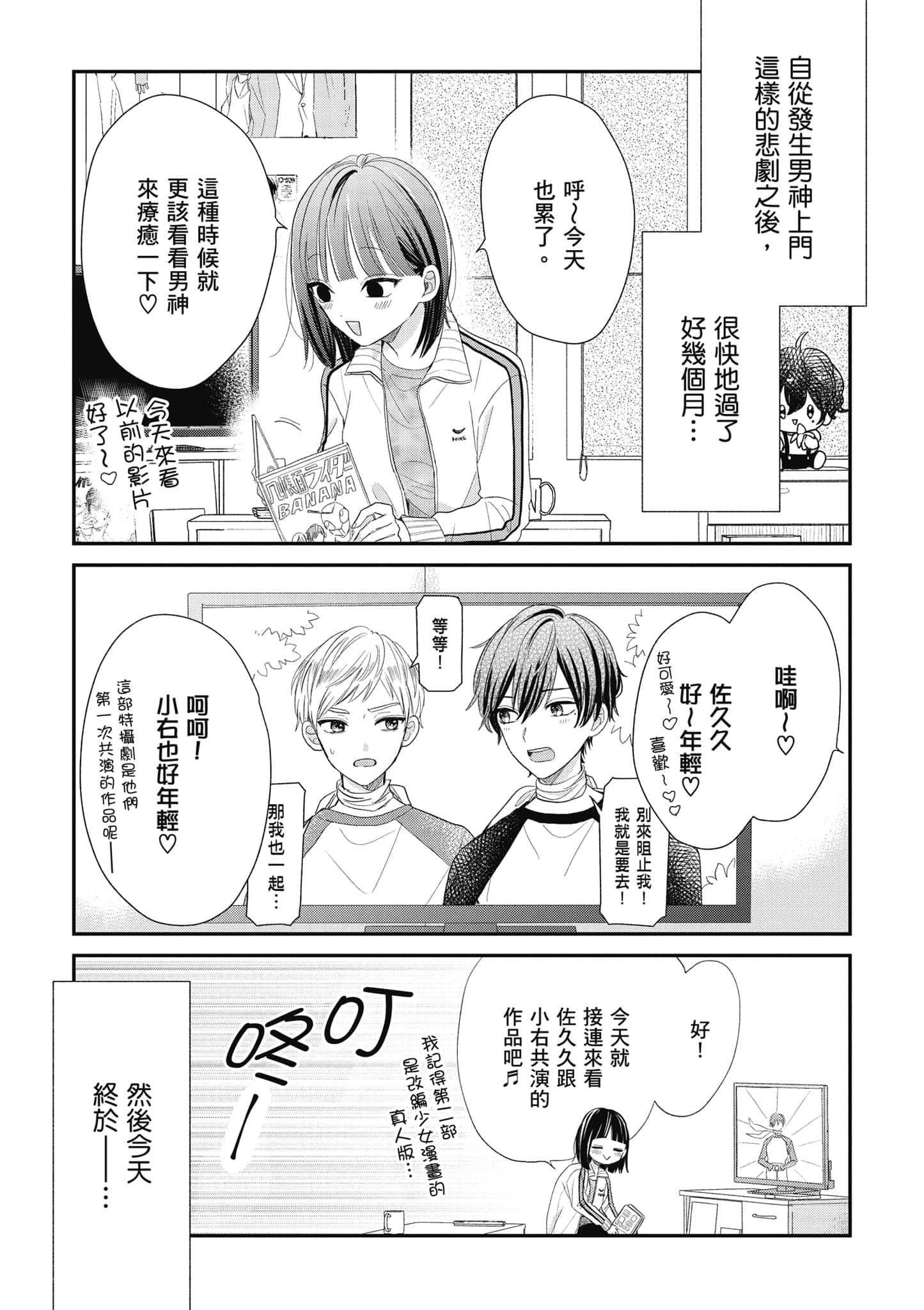第 3 卷 第 36 页