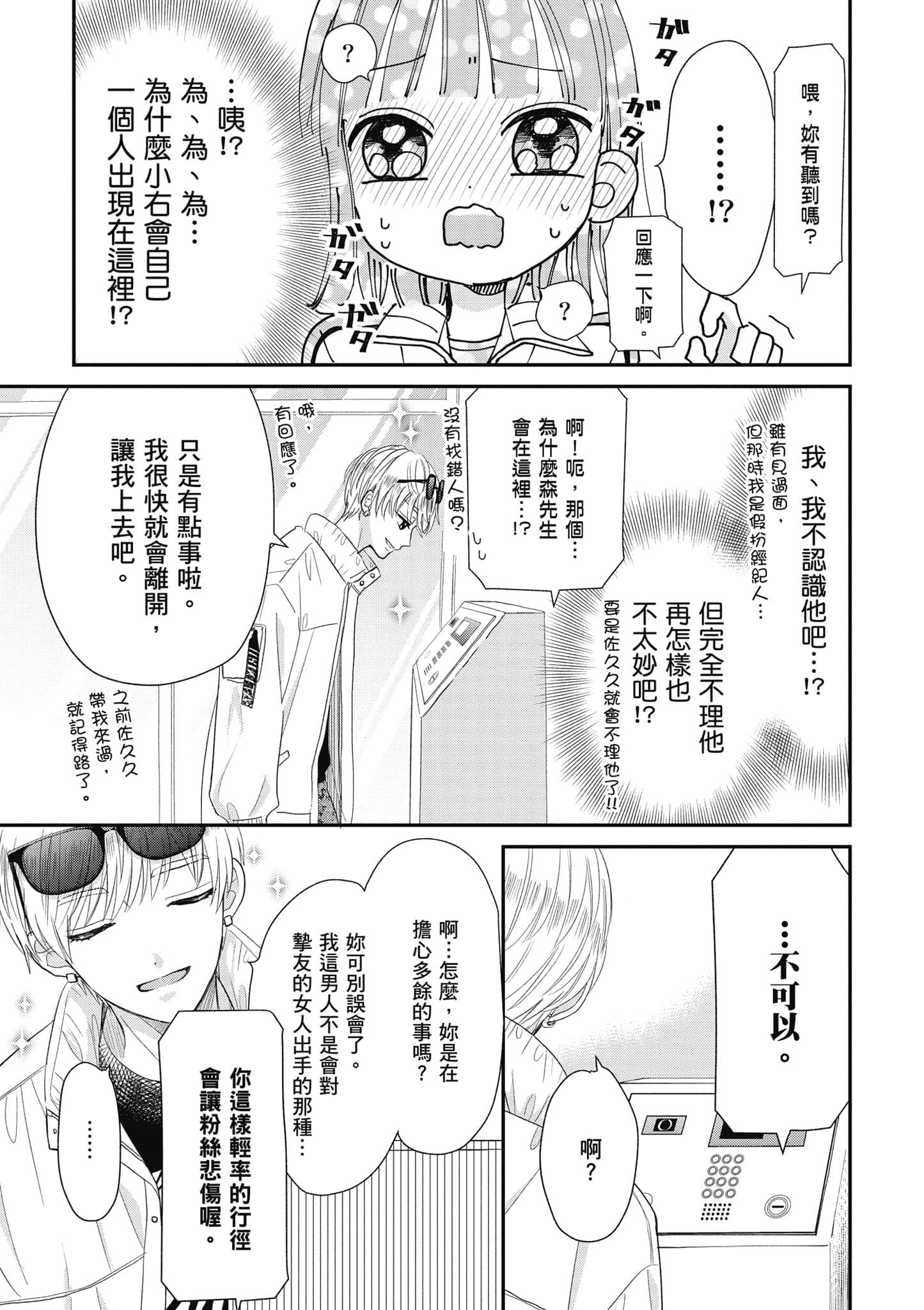 第 3 卷 第 38 页