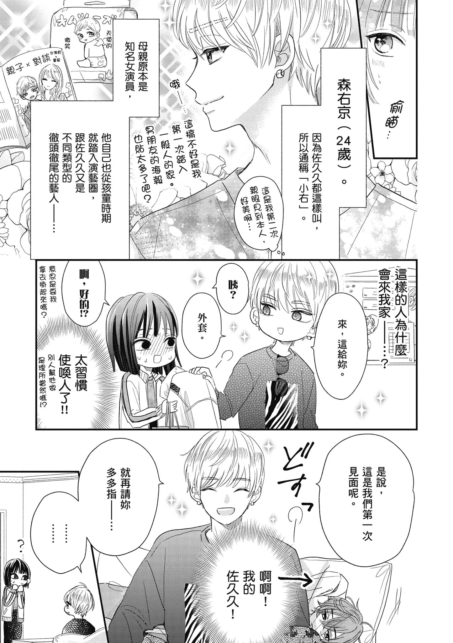 第 3 卷 第 40 页
