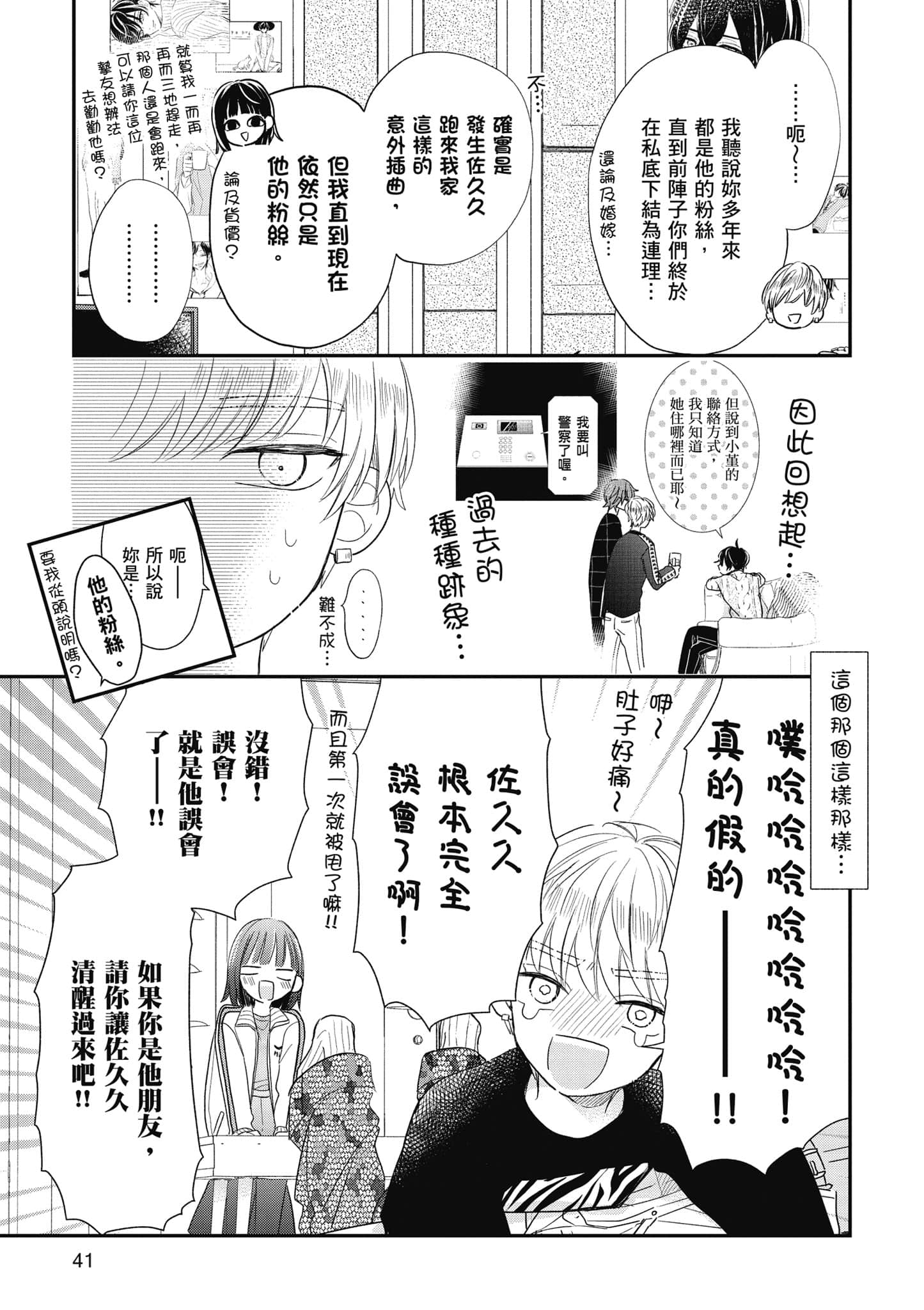 第 3 卷 第 42 页