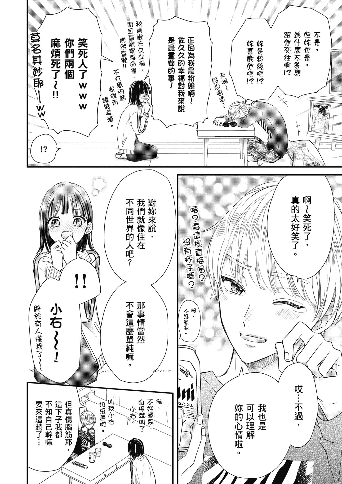 第 3 卷 第 43 页