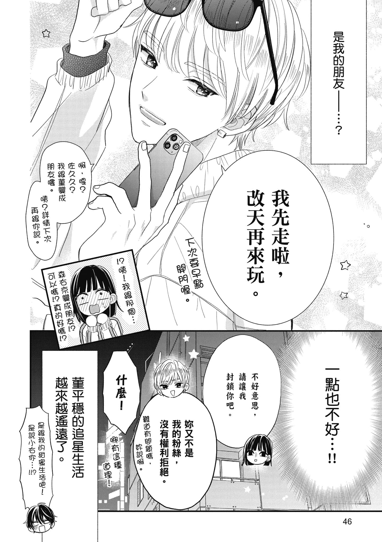 第 3 卷 第 47 页