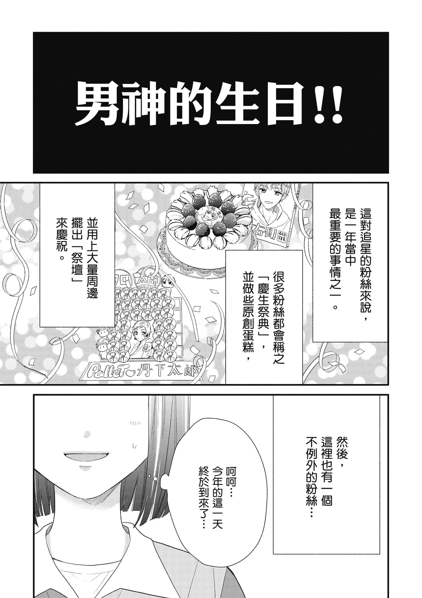 第 3 卷 第 50 页