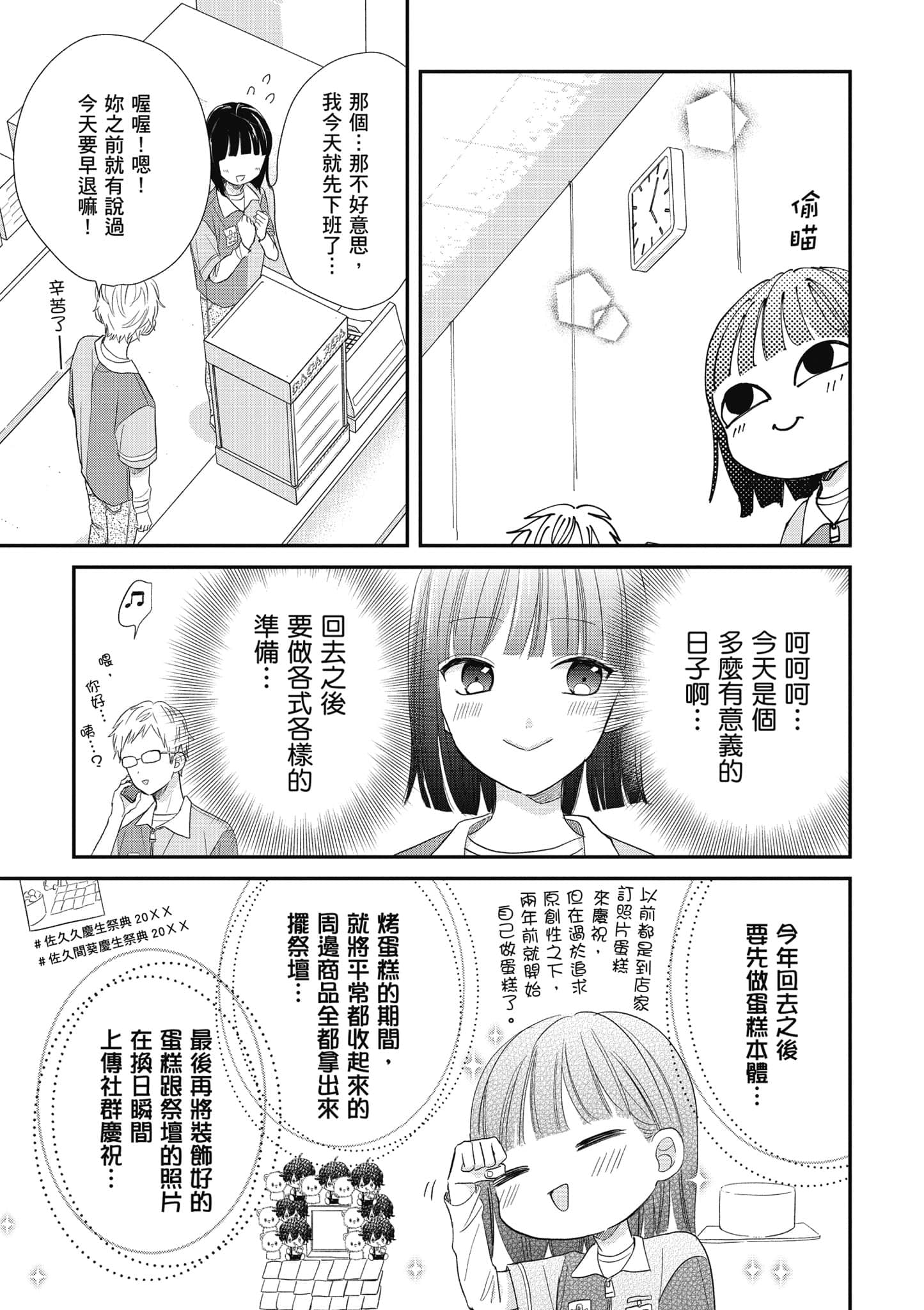 第 3 卷 第 52 页