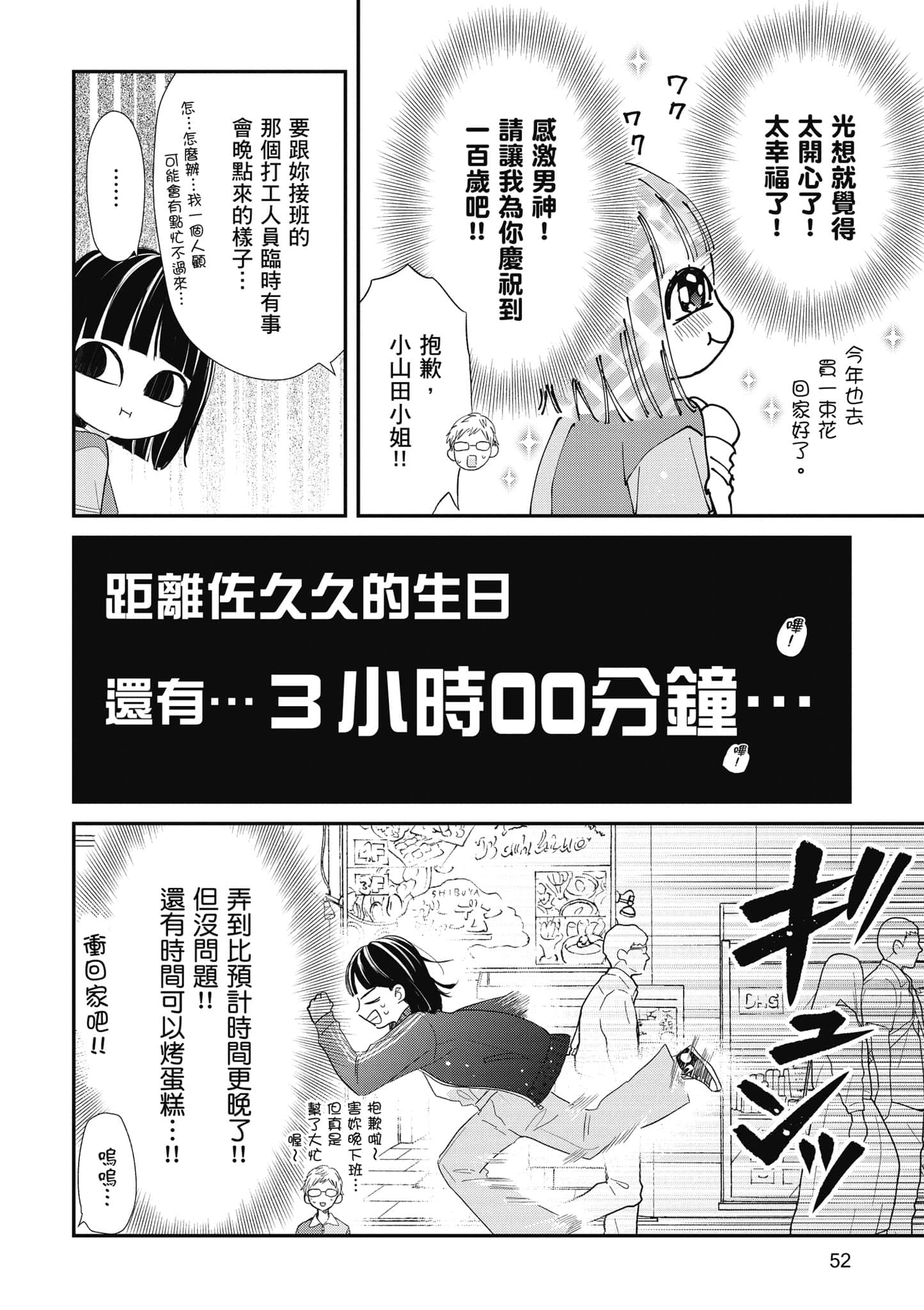 第 3 卷 第 53 页