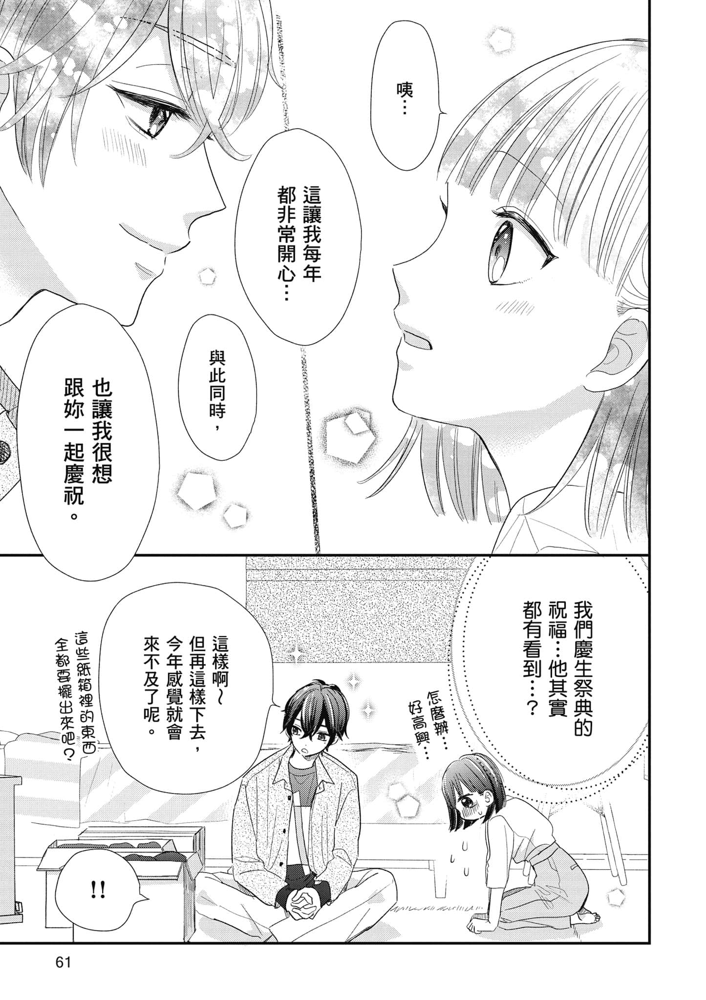 第 3 卷 第 62 页