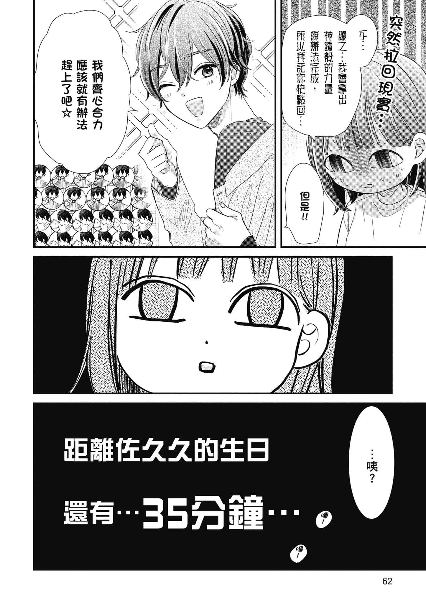 第 3 卷 第 63 页