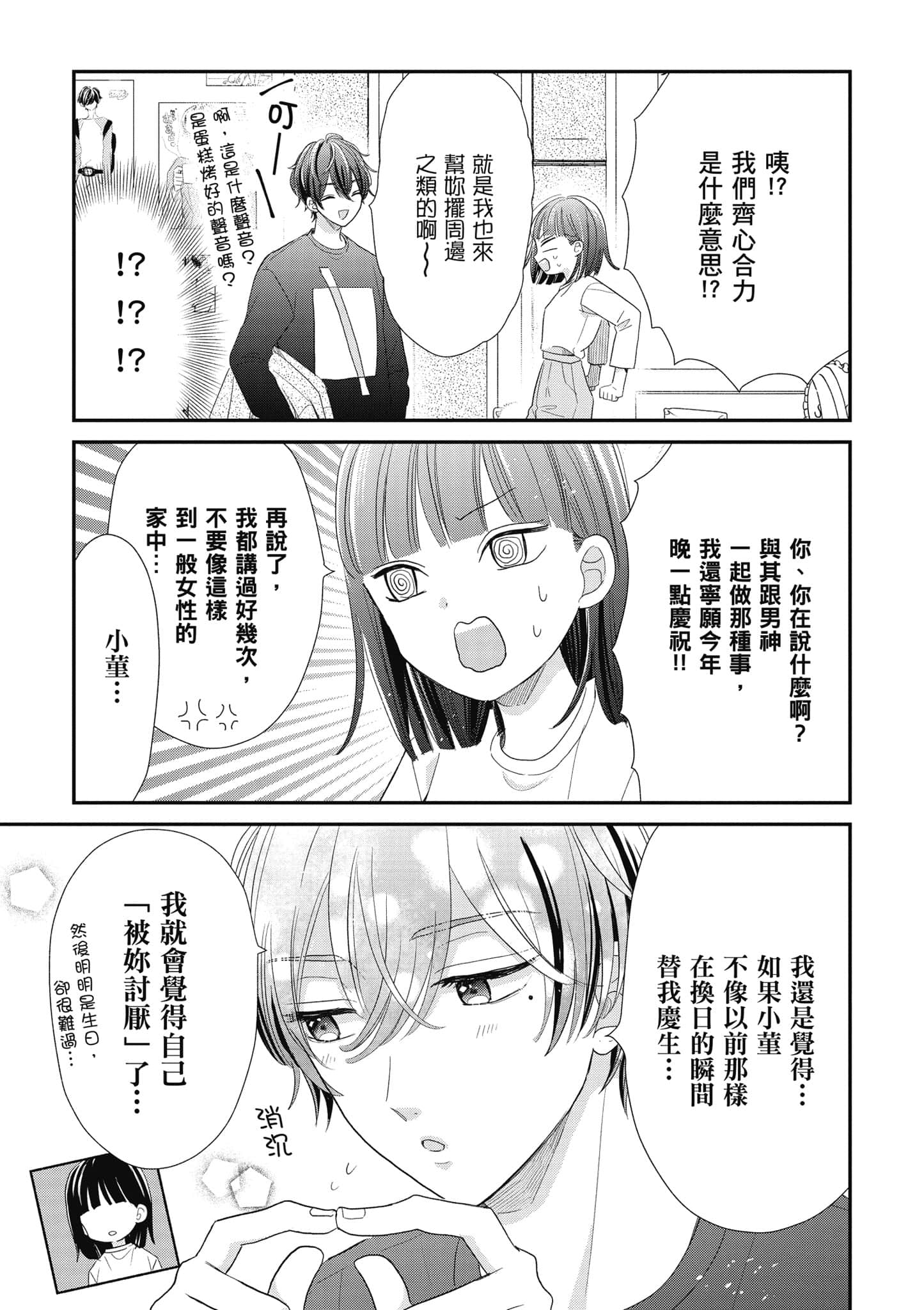 第 3 卷 第 66 页