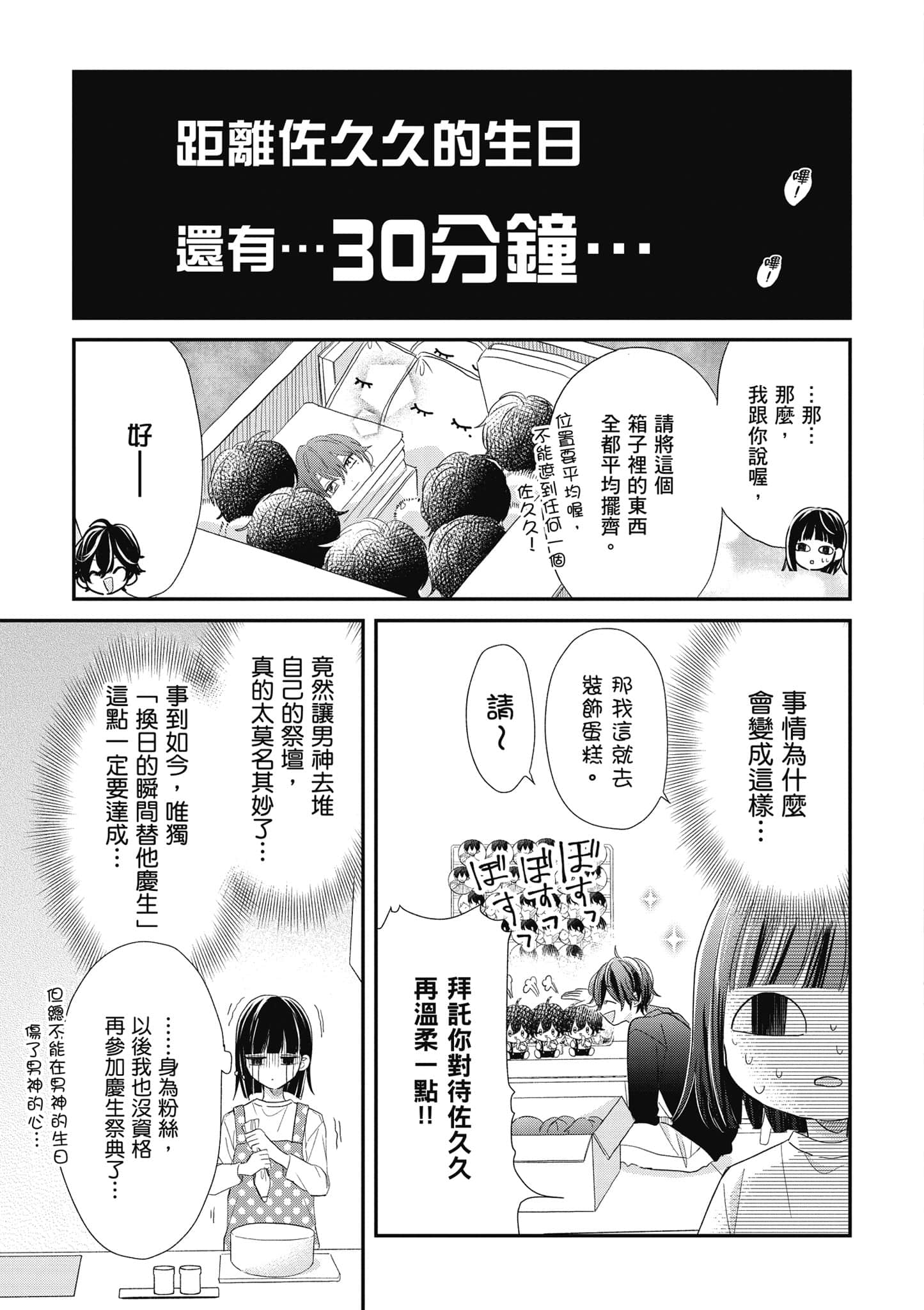 第 3 卷 第 68 页