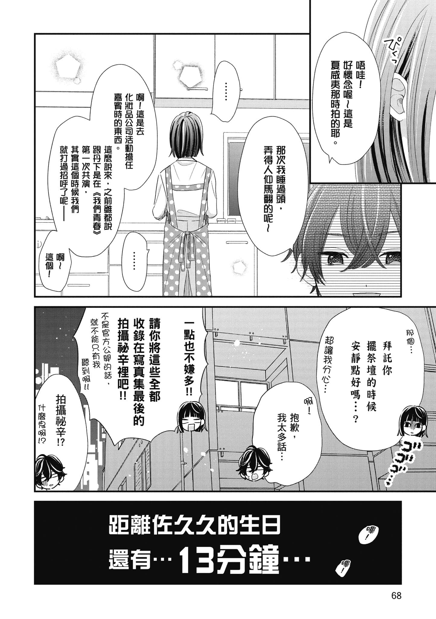 第 3 卷 第 69 页