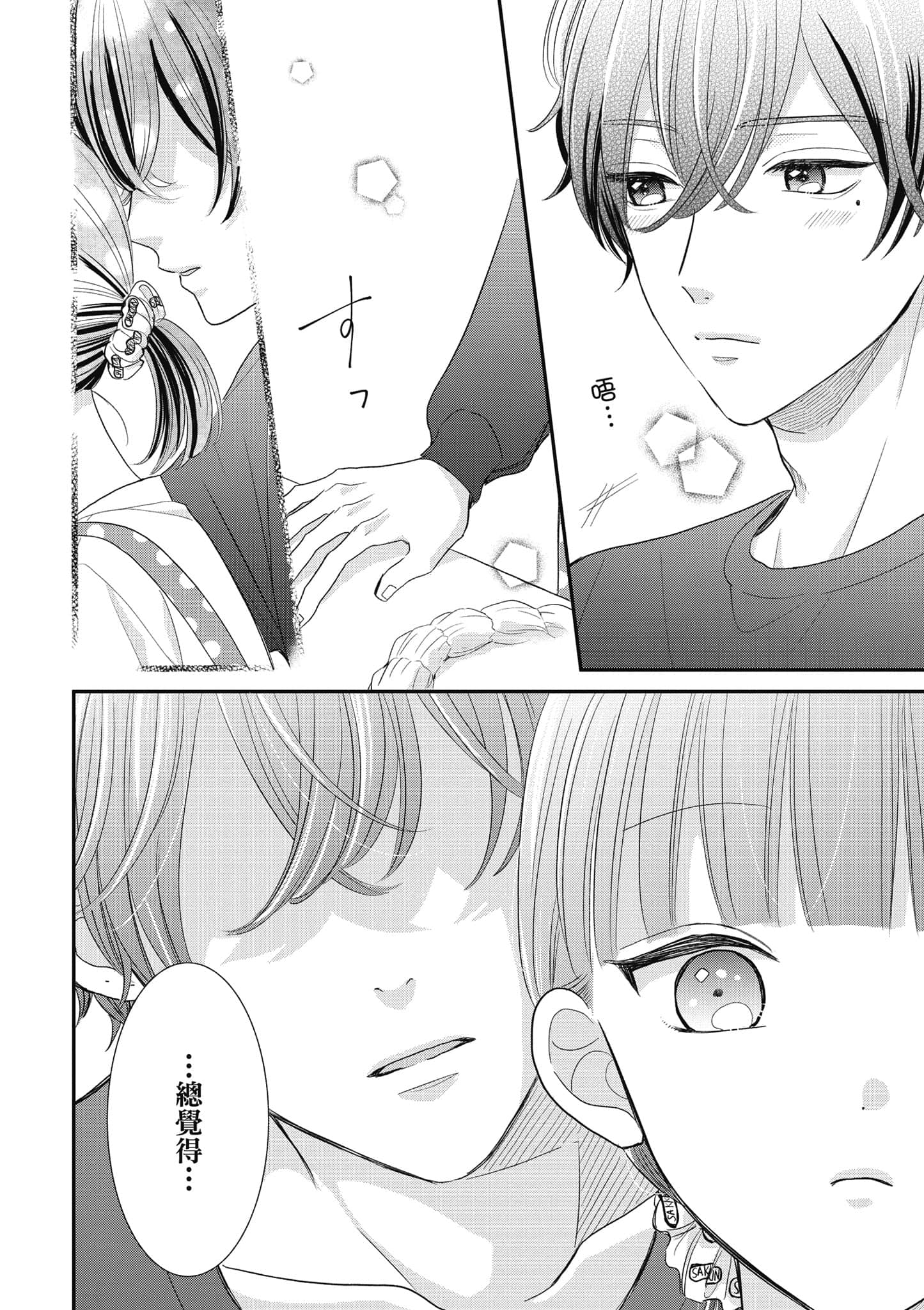 第 3 卷 第 71 页