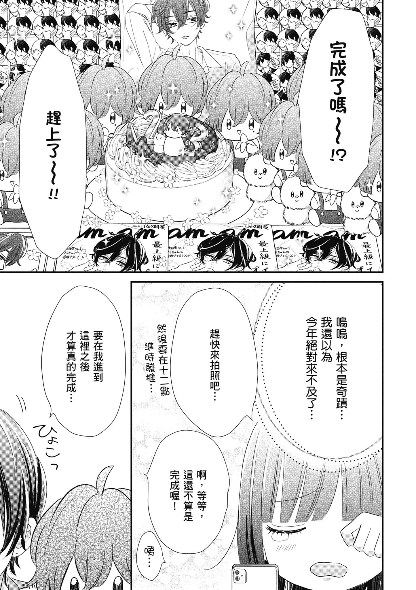 第 3 卷 第 74 页