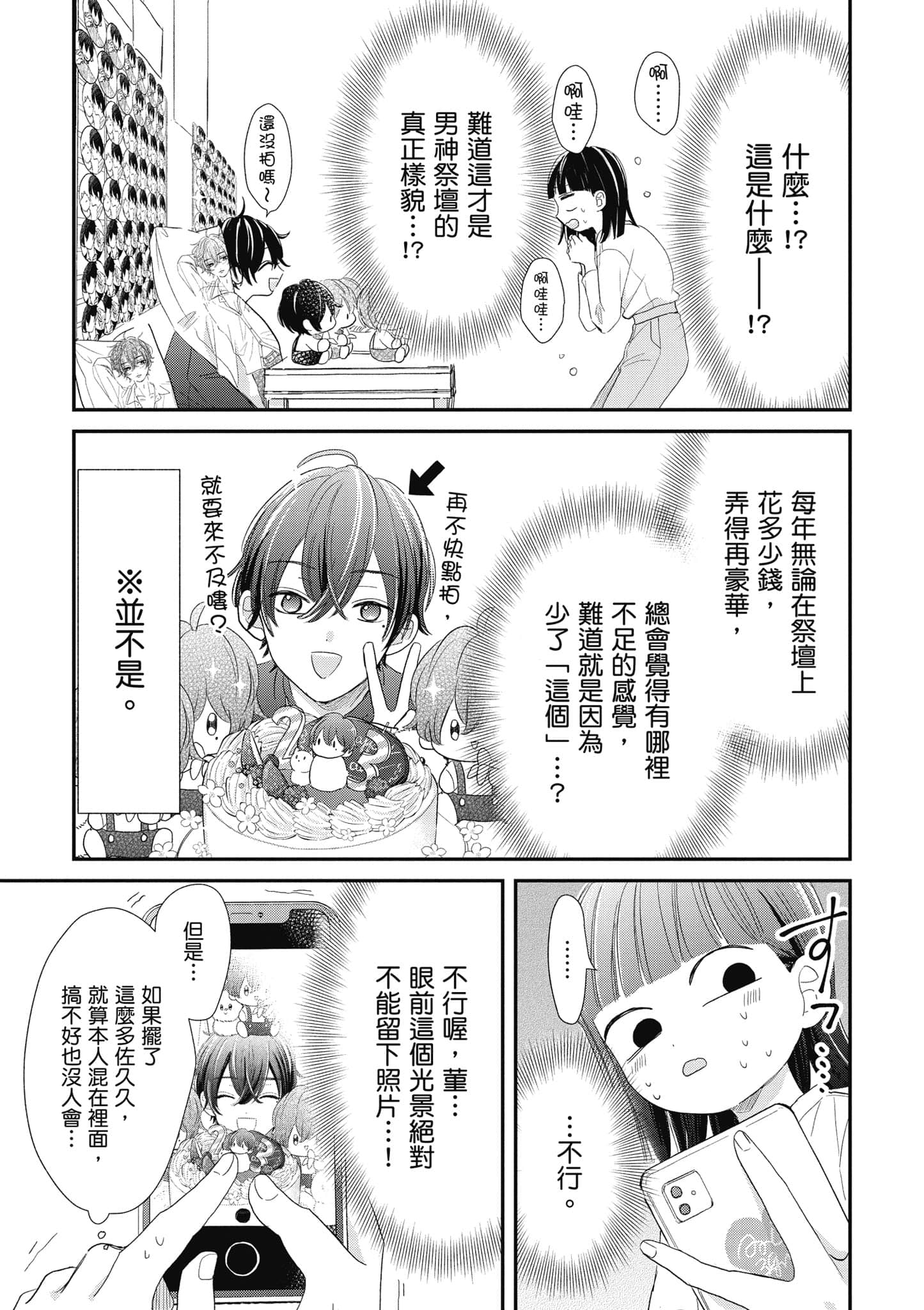 第 3 卷 第 76 页