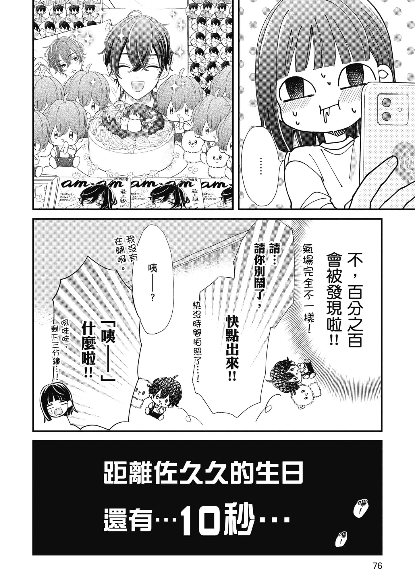 第 3 卷 第 77 页