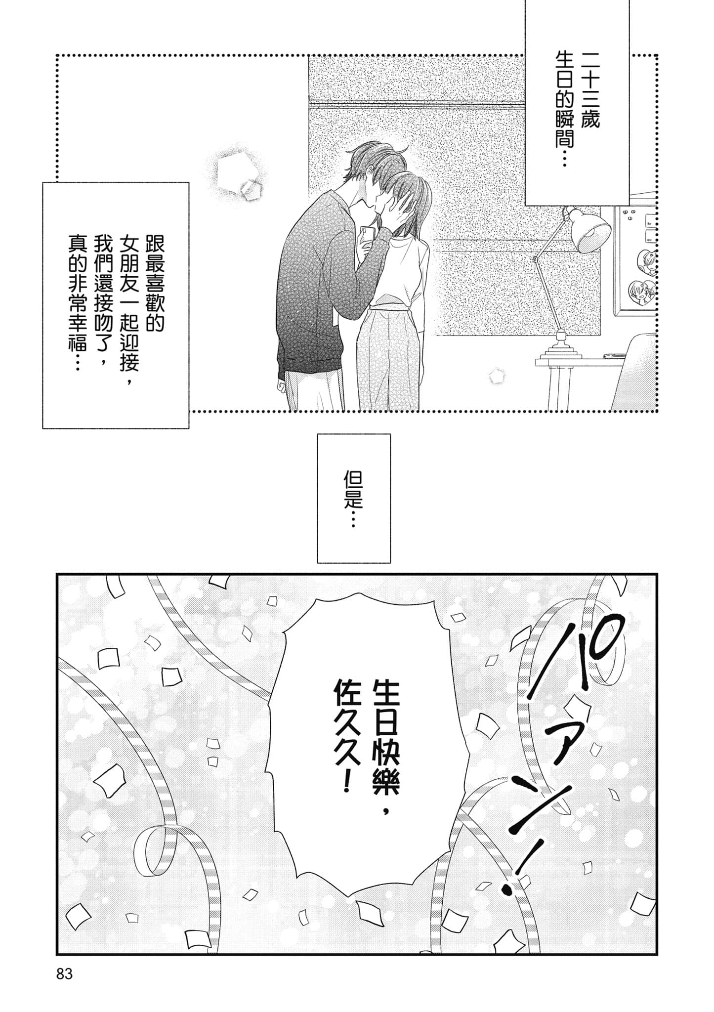 第 3 卷 第 84 页