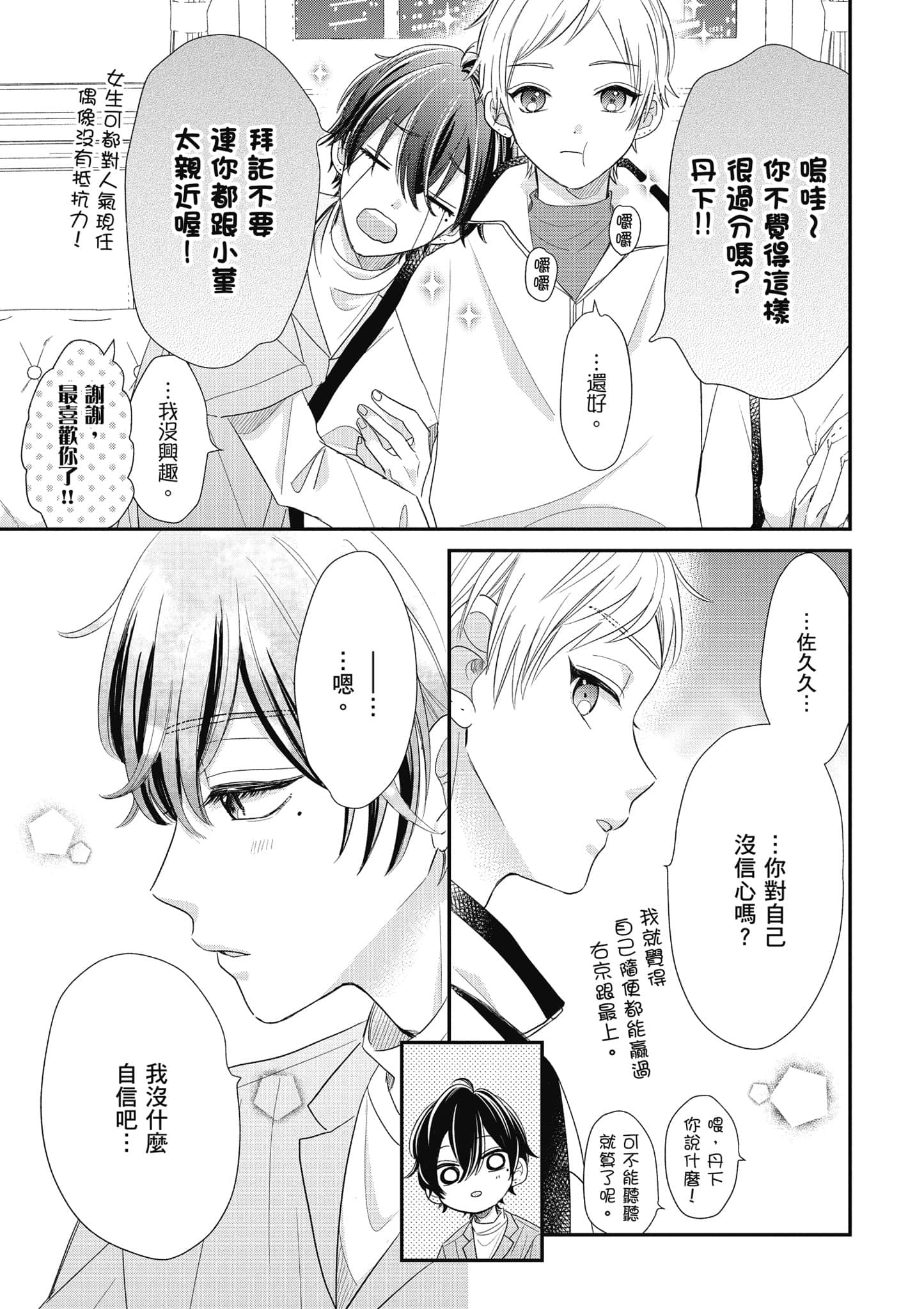 第 3 卷 第 88 页