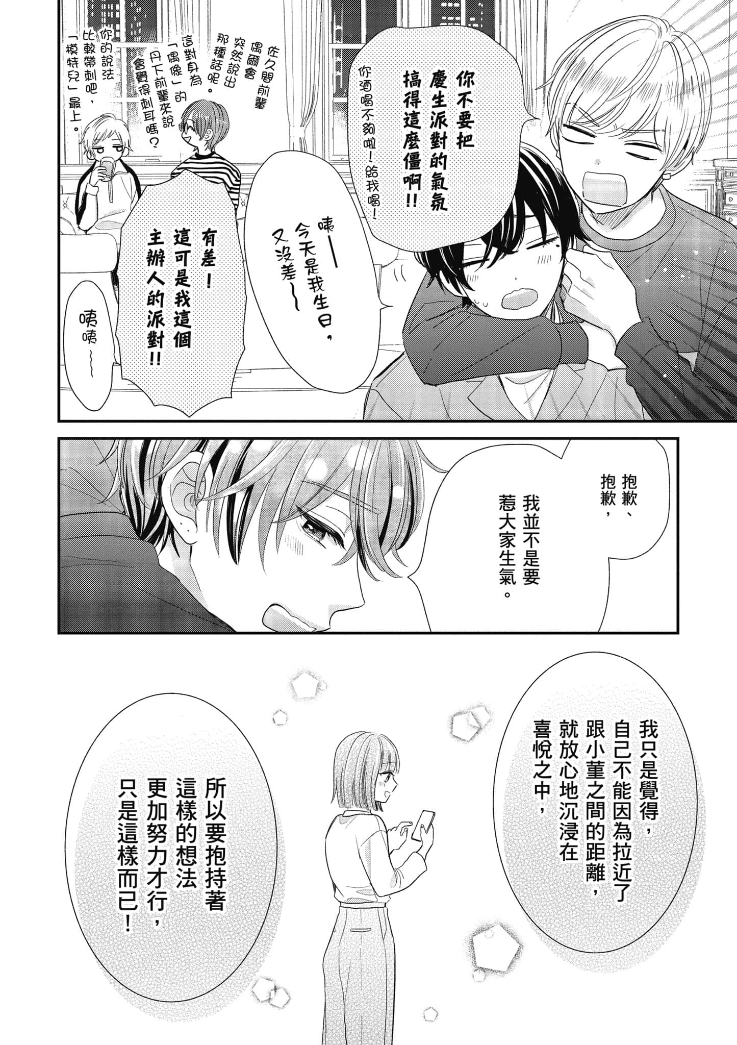 第 3 卷 第 91 页