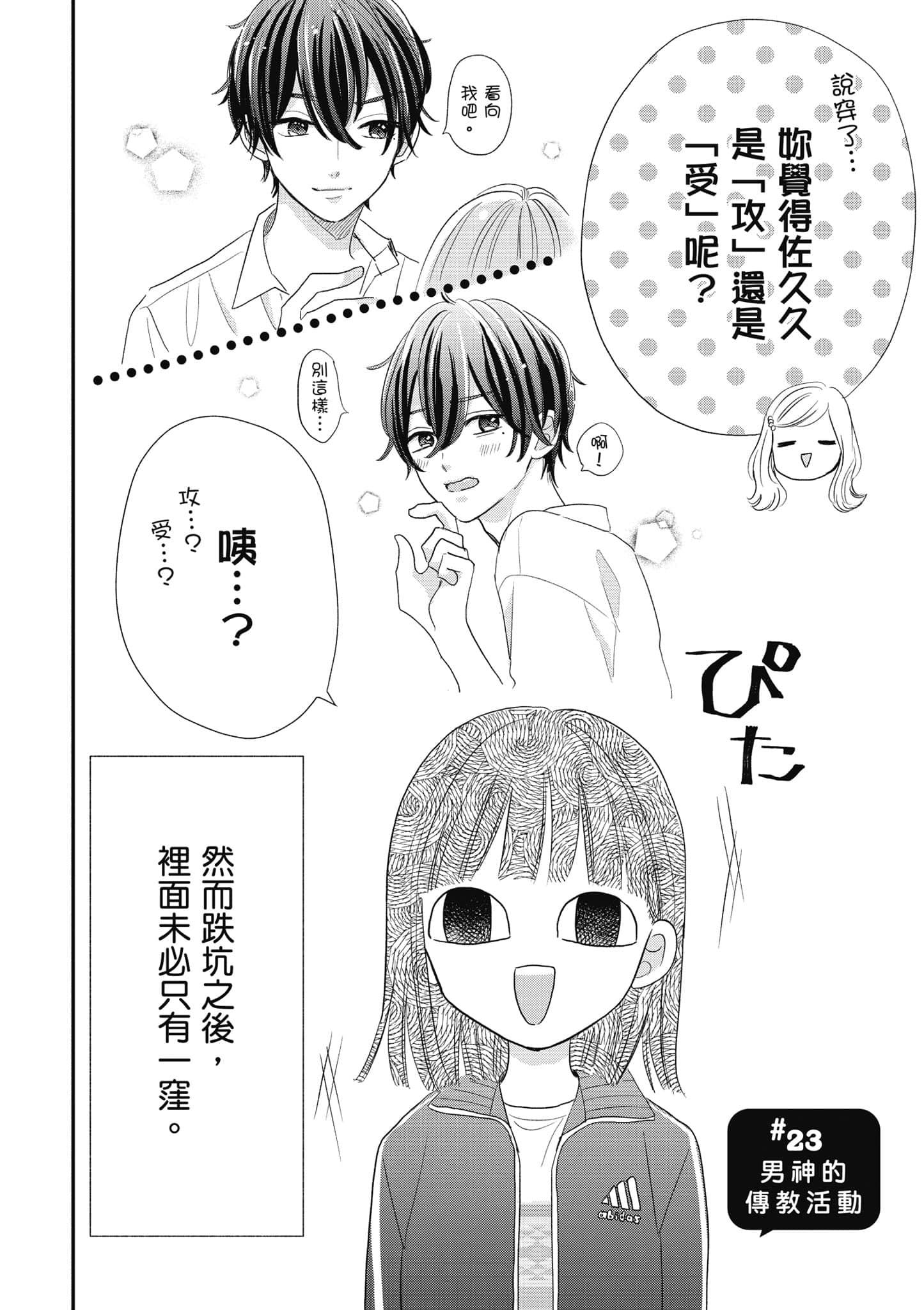 第 3 卷 第 97 页