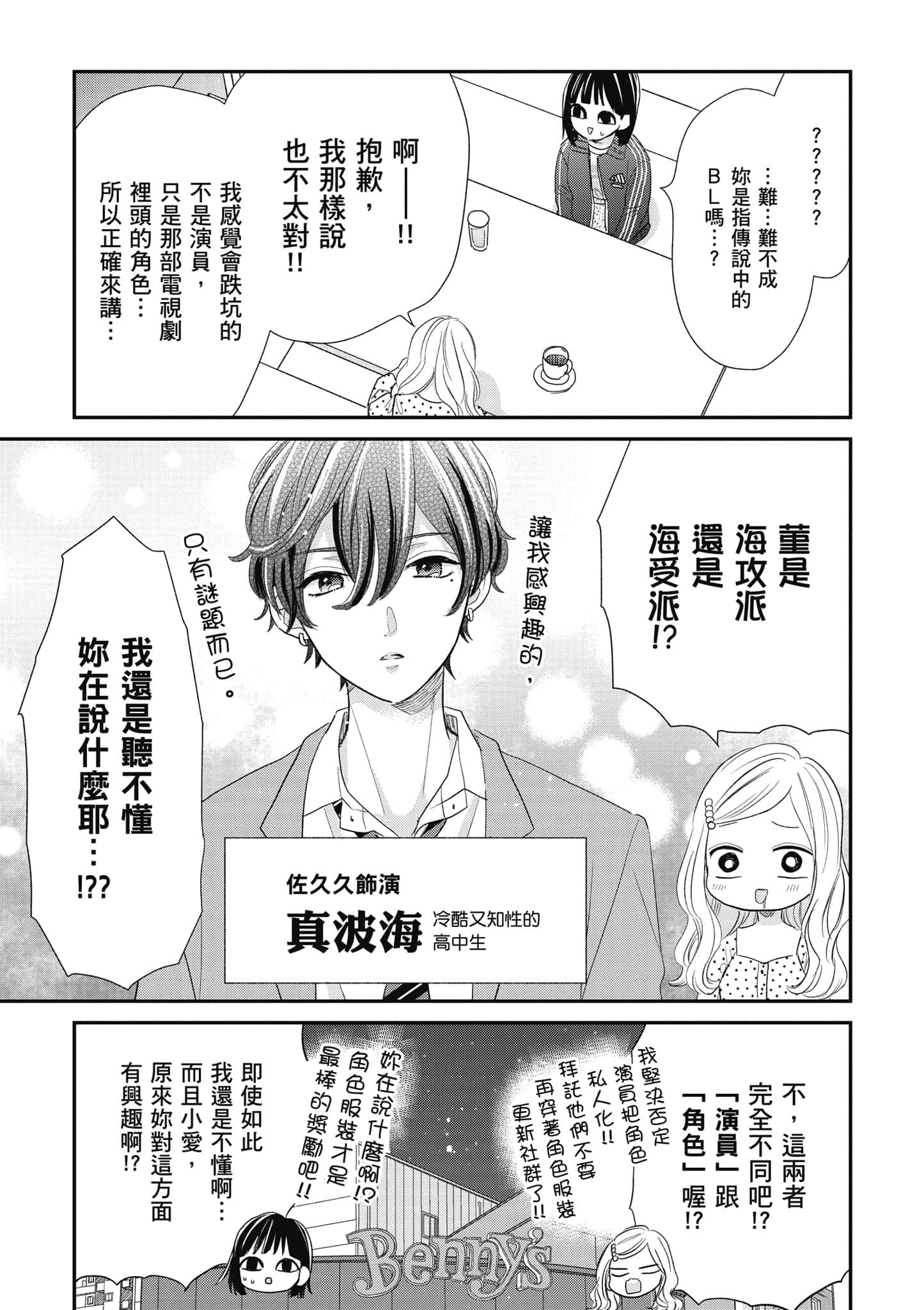 第 3 卷 第 98 页