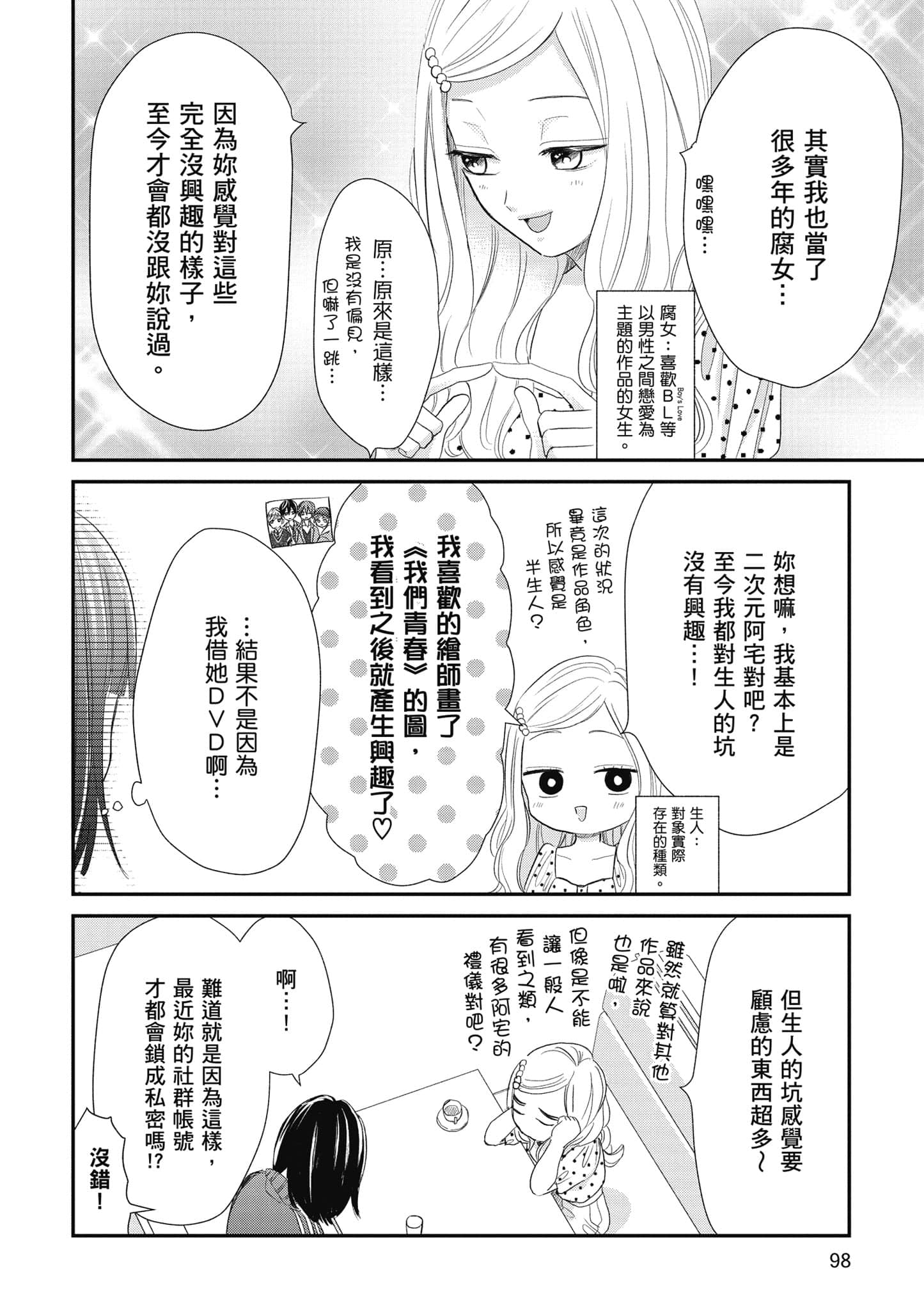 第 3 卷 第 99 页
