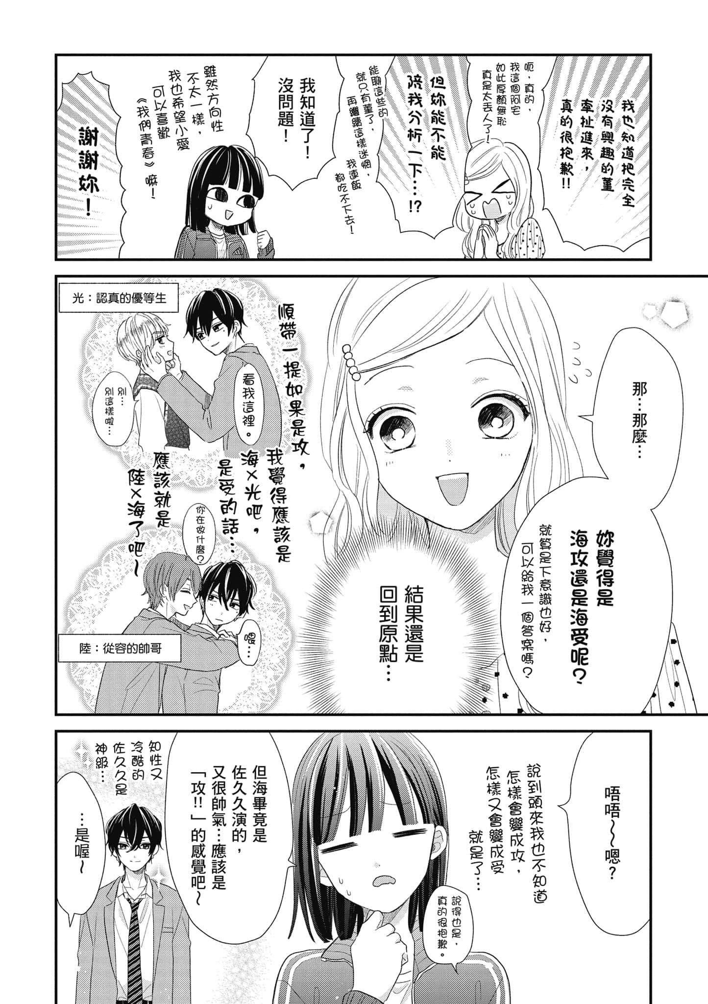 第 3 卷 第 101 页