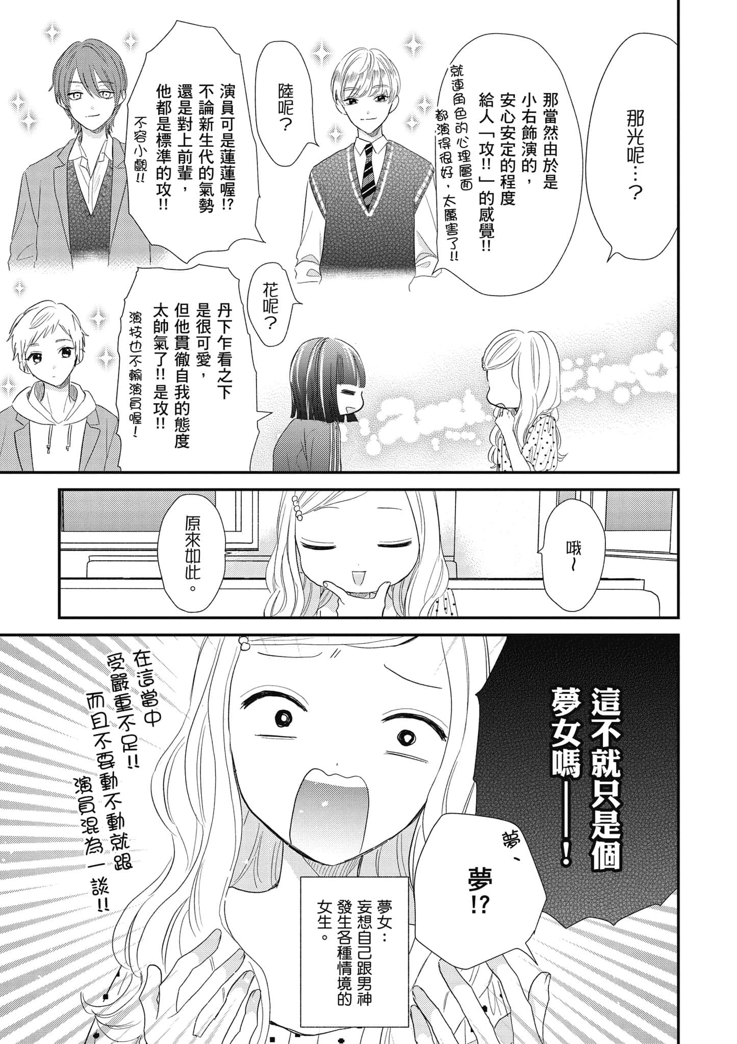 第 3 卷 第 102 页