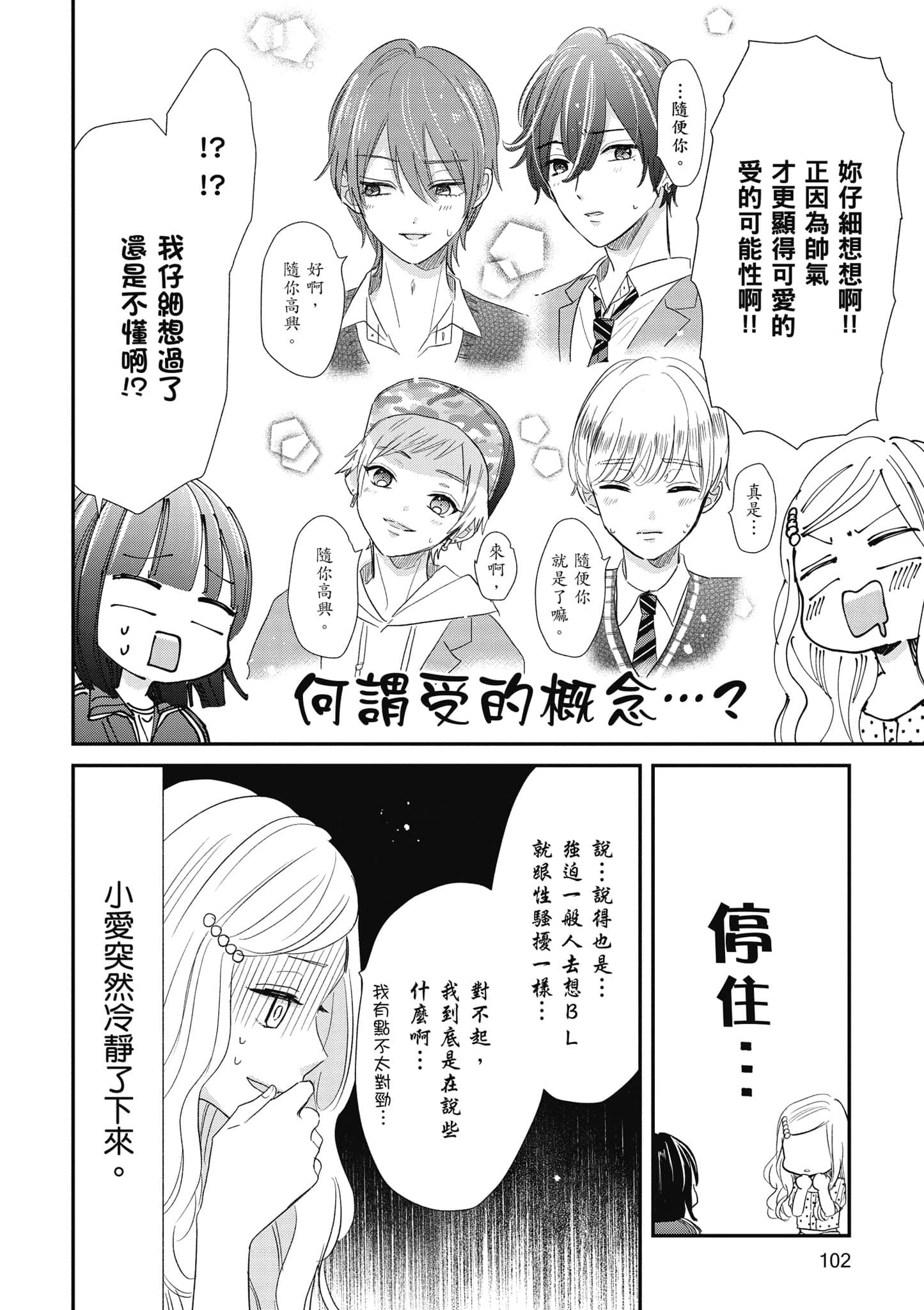 第 3 卷 第 103 页