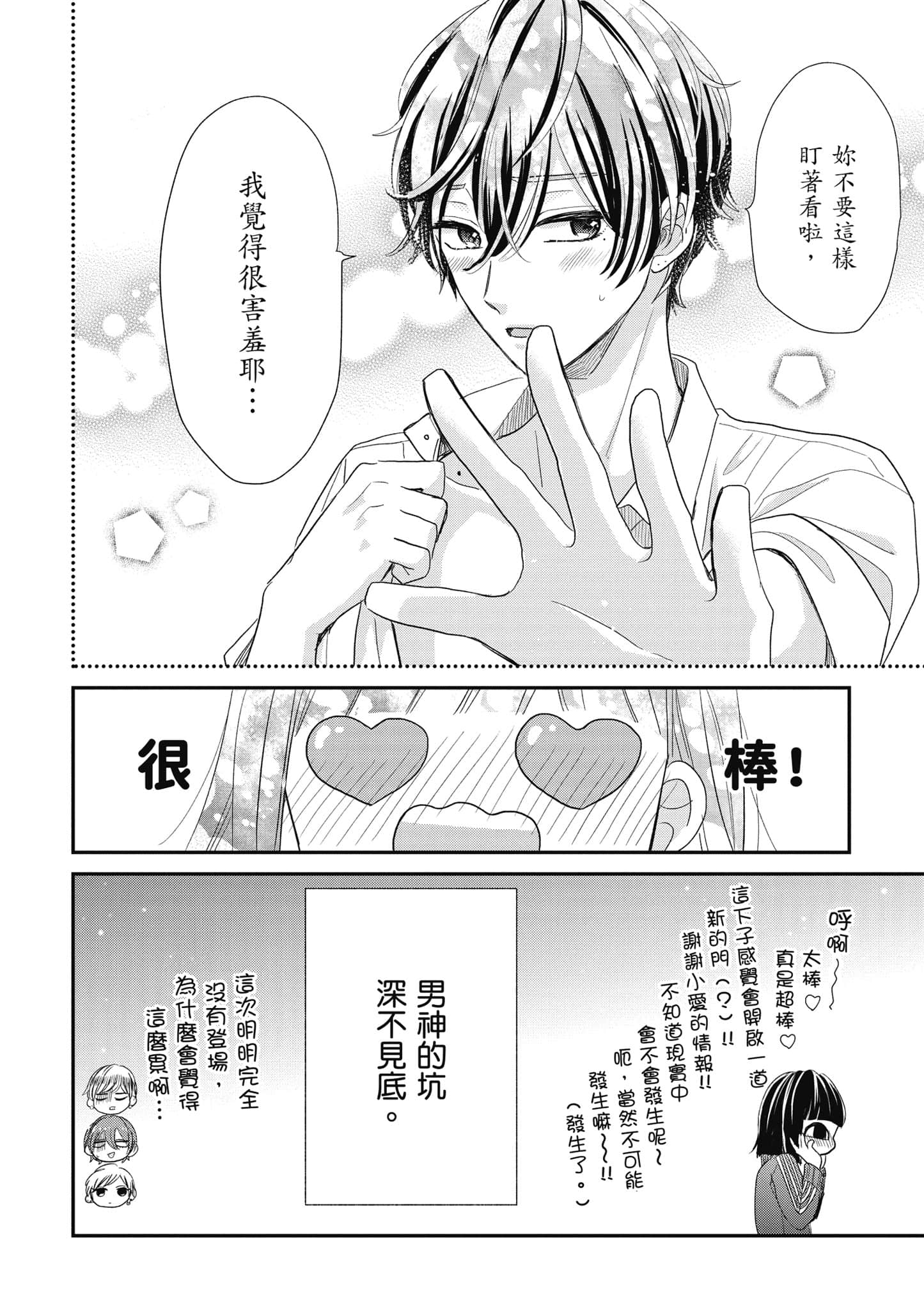 第 3 卷 第 105 页