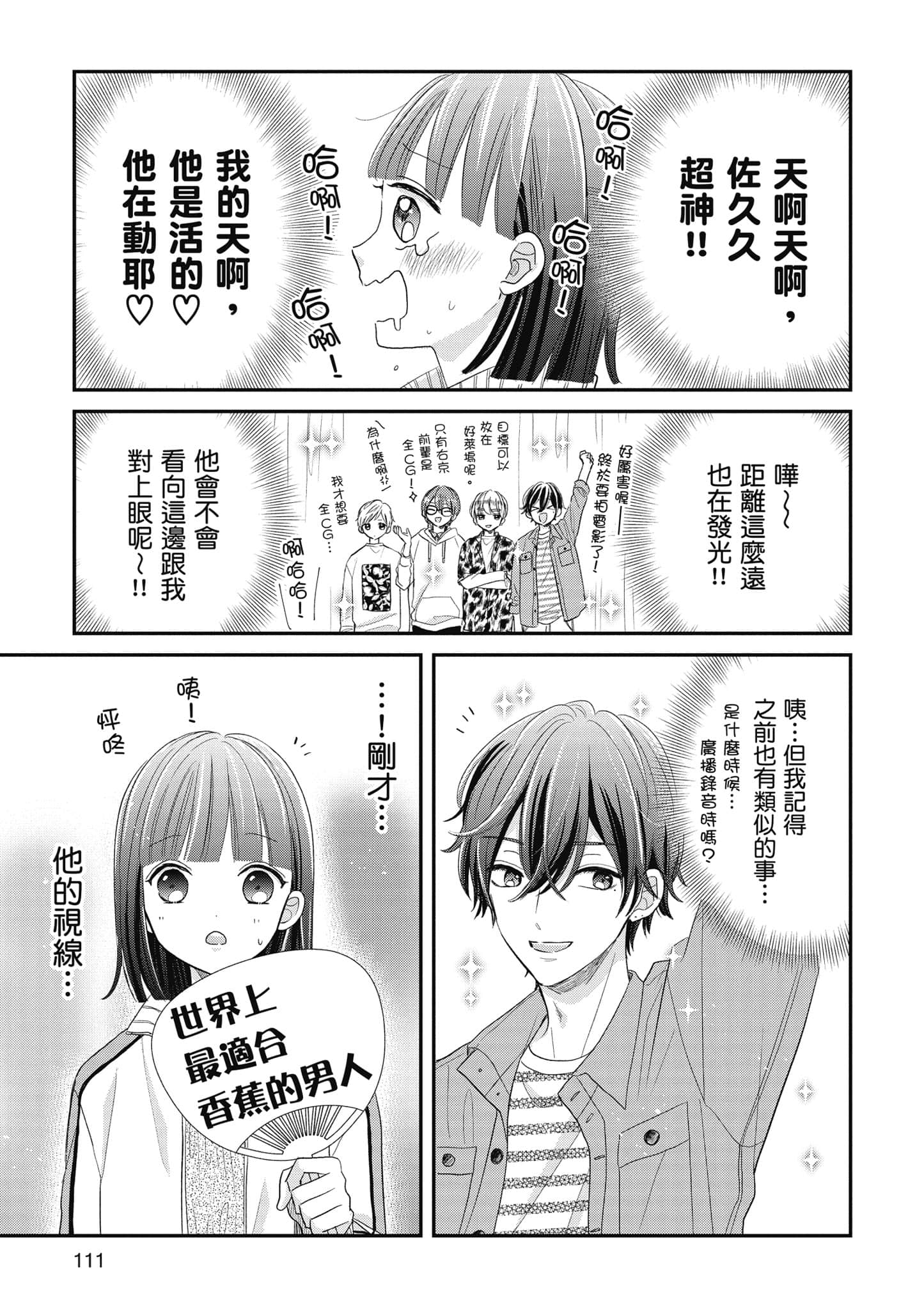 第 3 卷 第 112 页