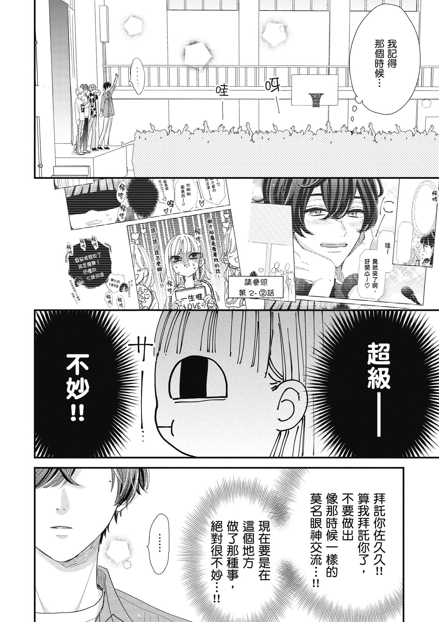 第 3 卷 第 113 页