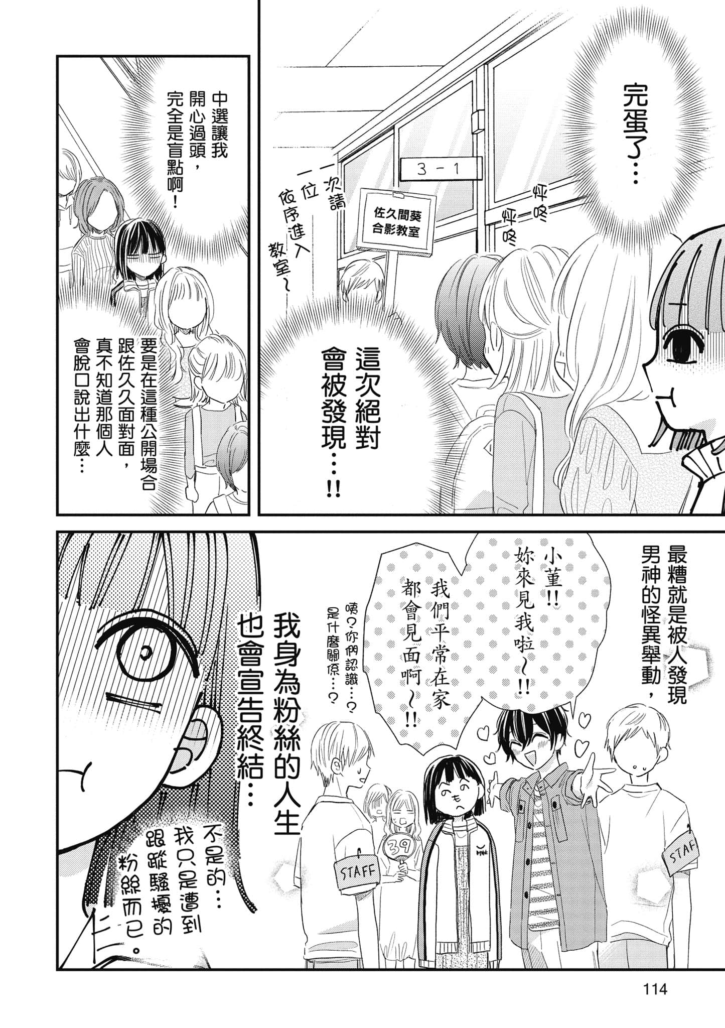 第 3 卷 第 115 页