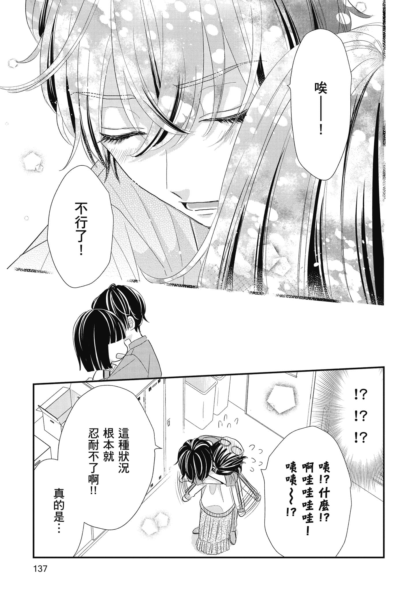 第 3 卷 第 138 页