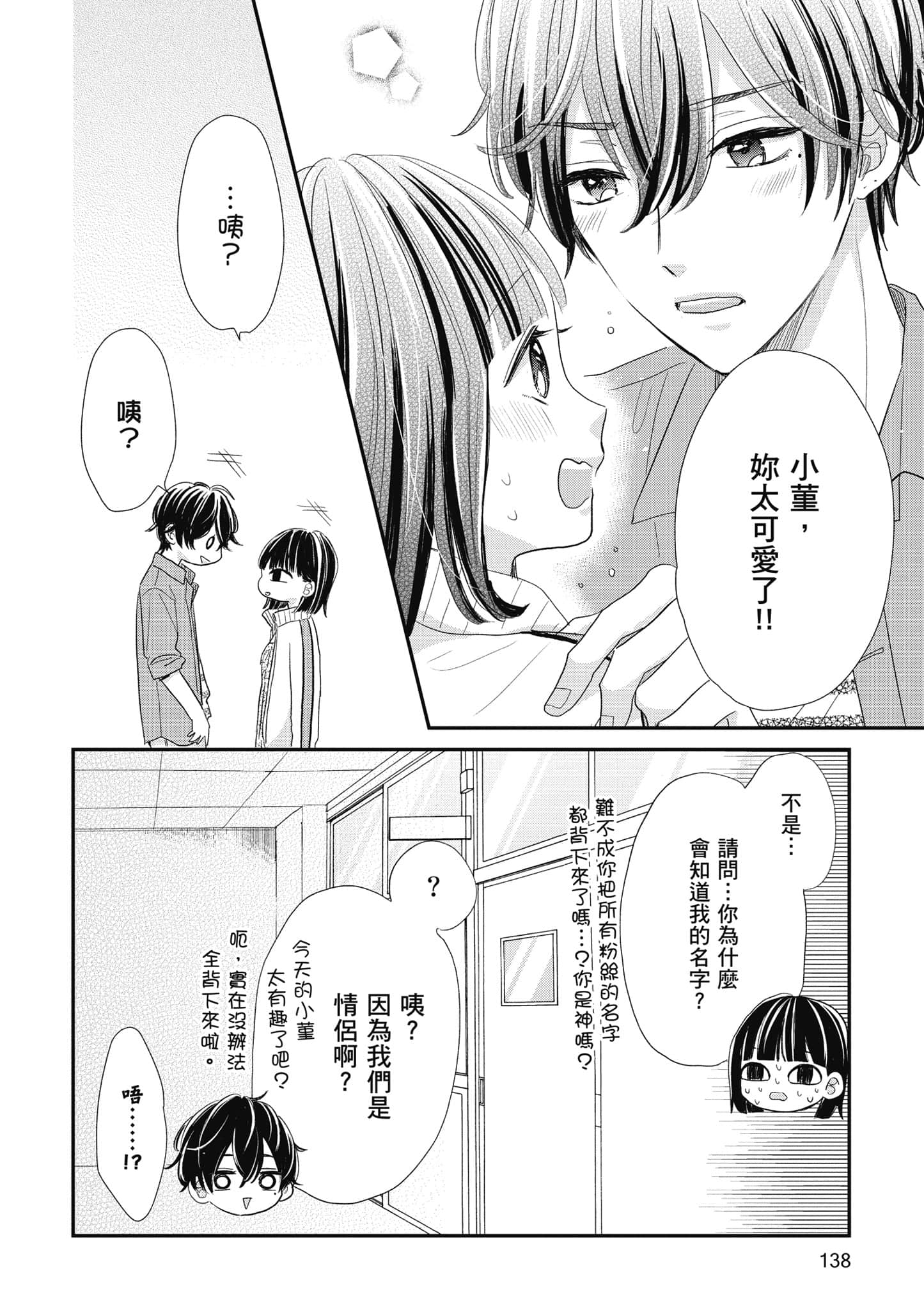 第 3 卷 第 139 页