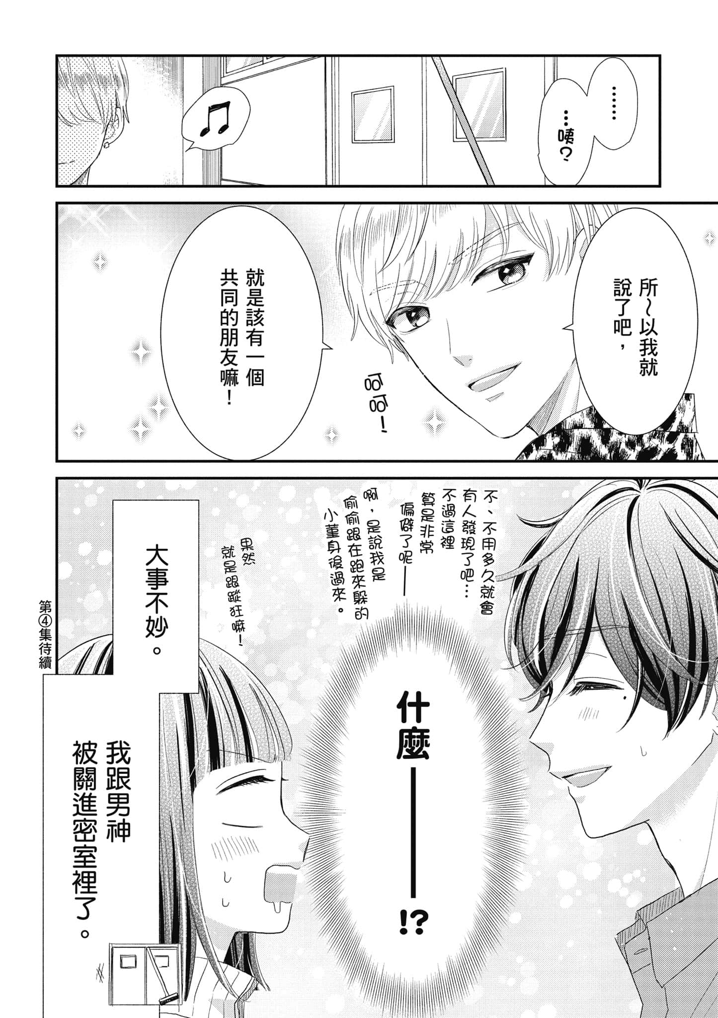 第 3 卷 第 143 页