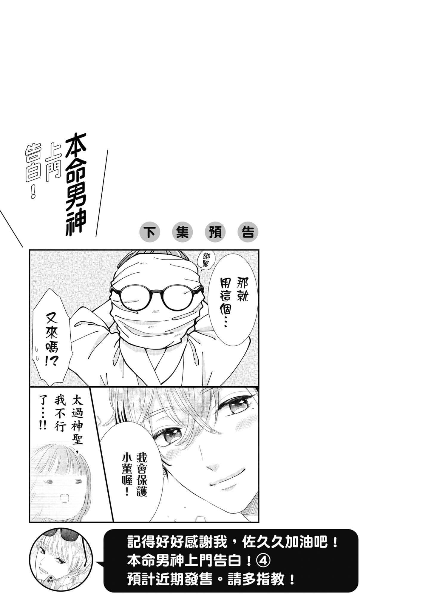 第 3 卷 第 144 页