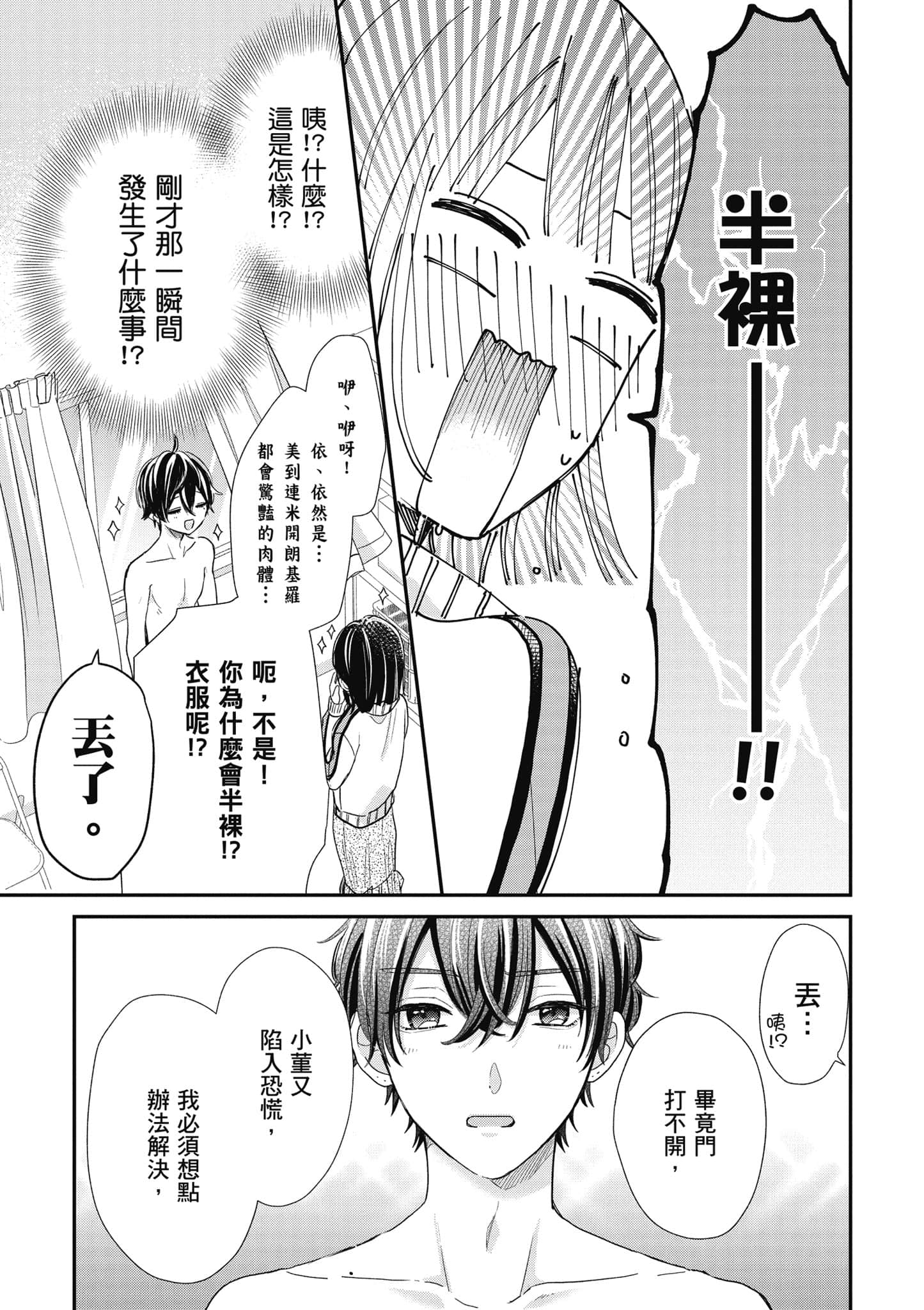 第 4 卷 第 8 页