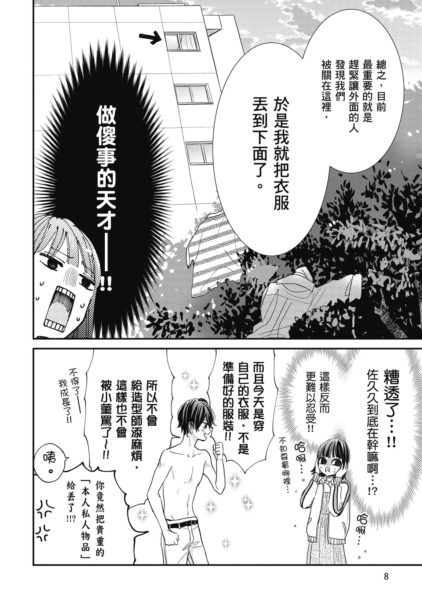 第 4 卷 第 9 页