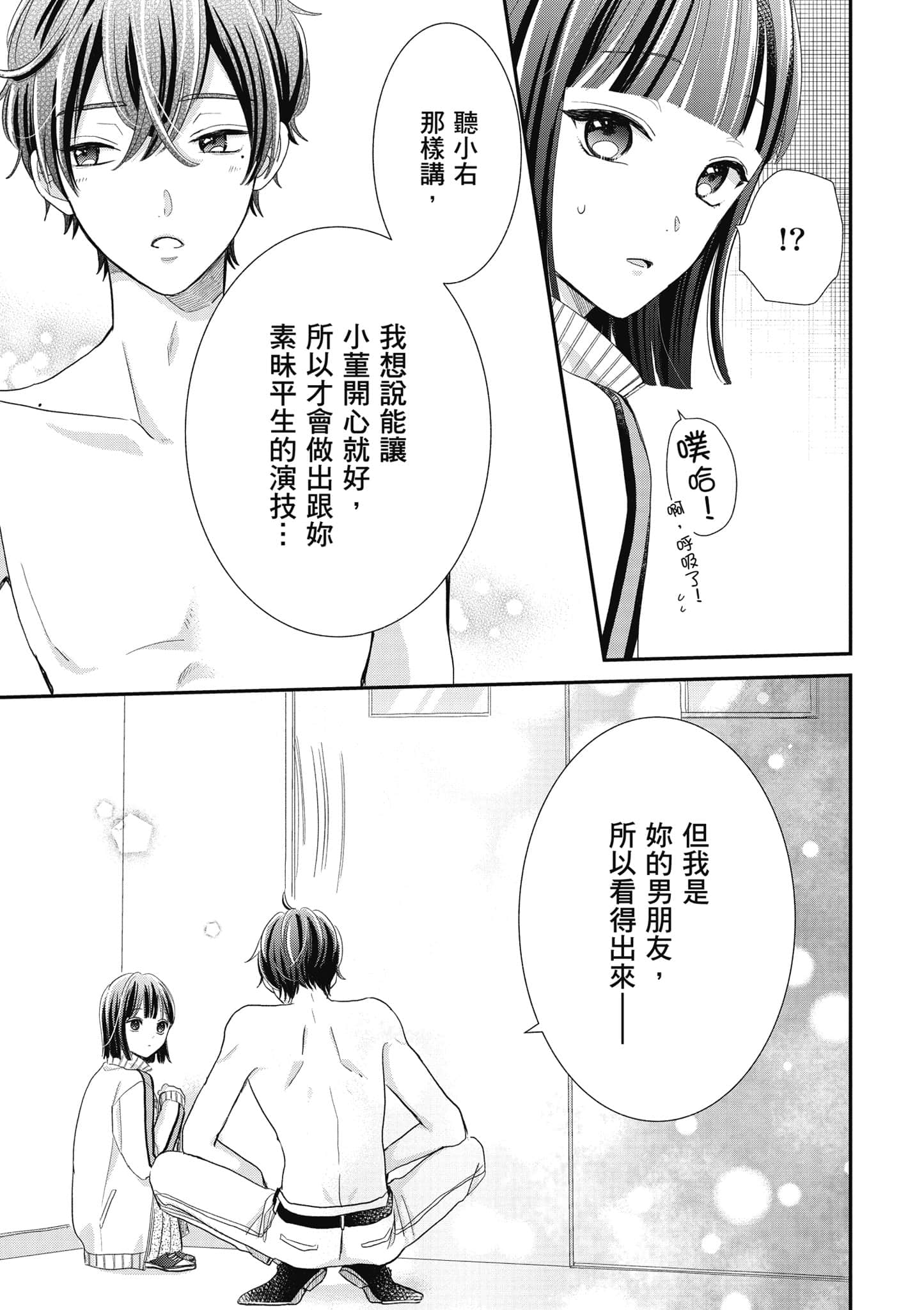 第 4 卷 第 12 页