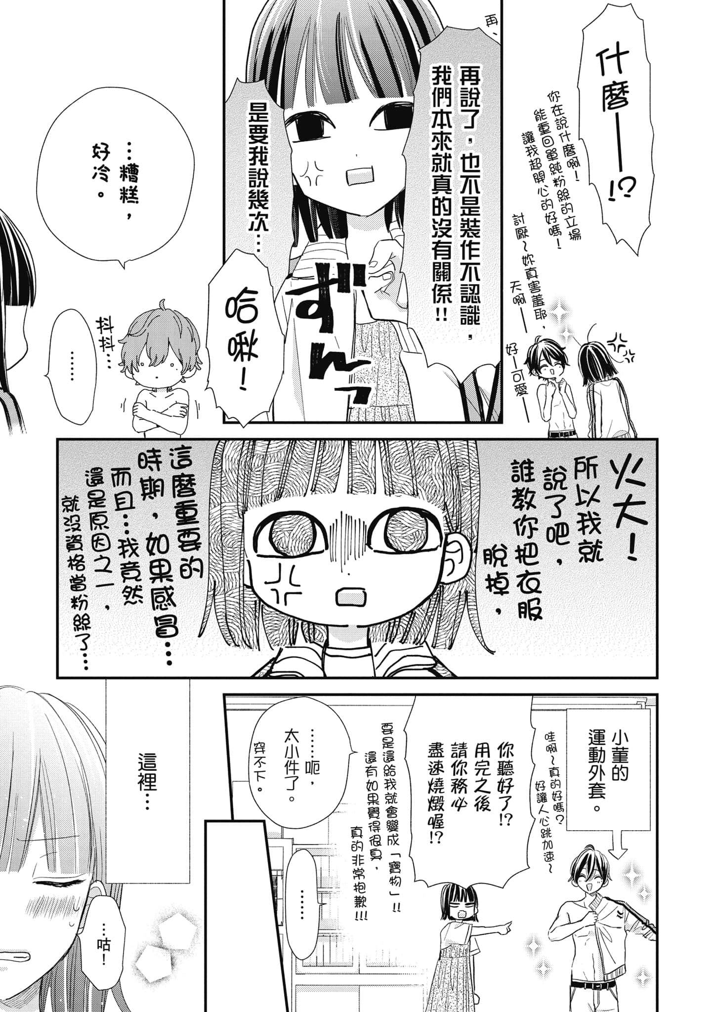 第 4 卷 第 14 页
