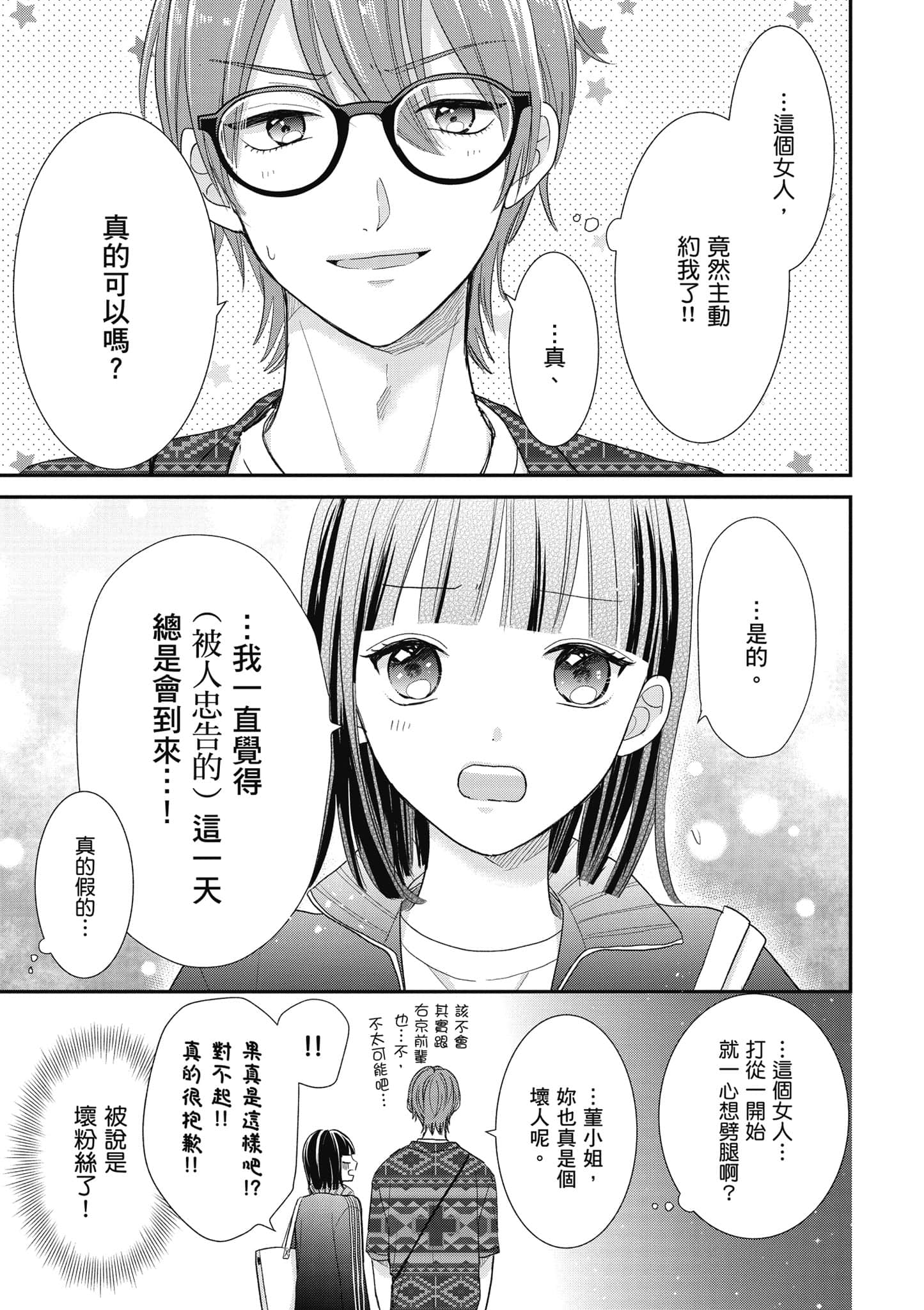 第 4 卷 第 28 页
