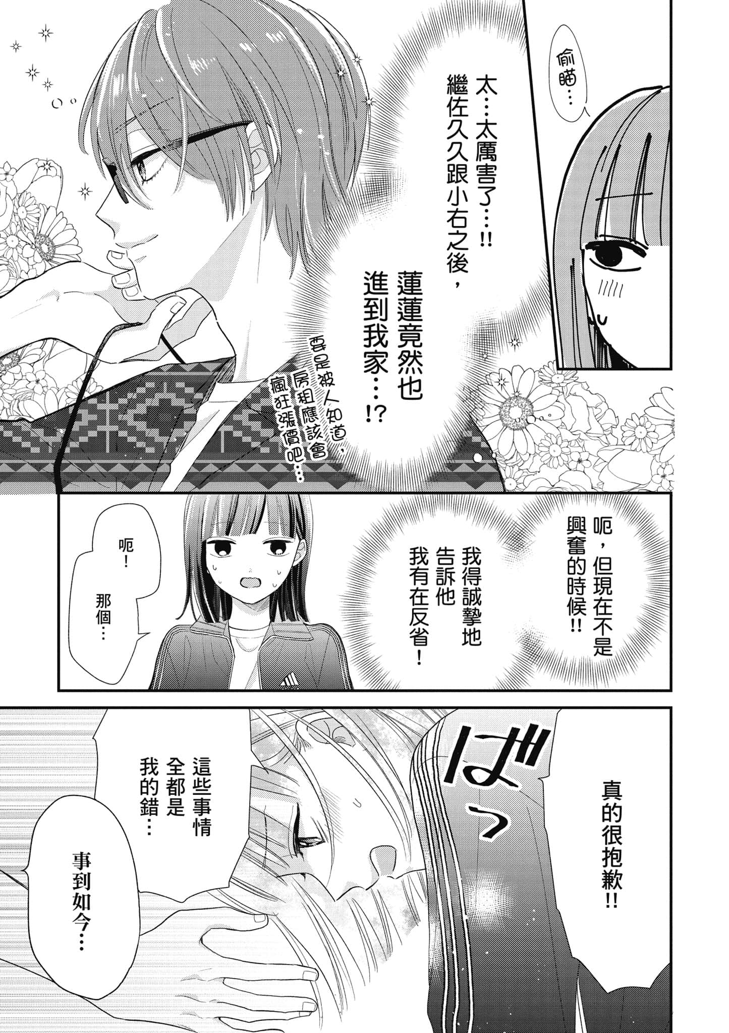 第 4 卷 第 30 页