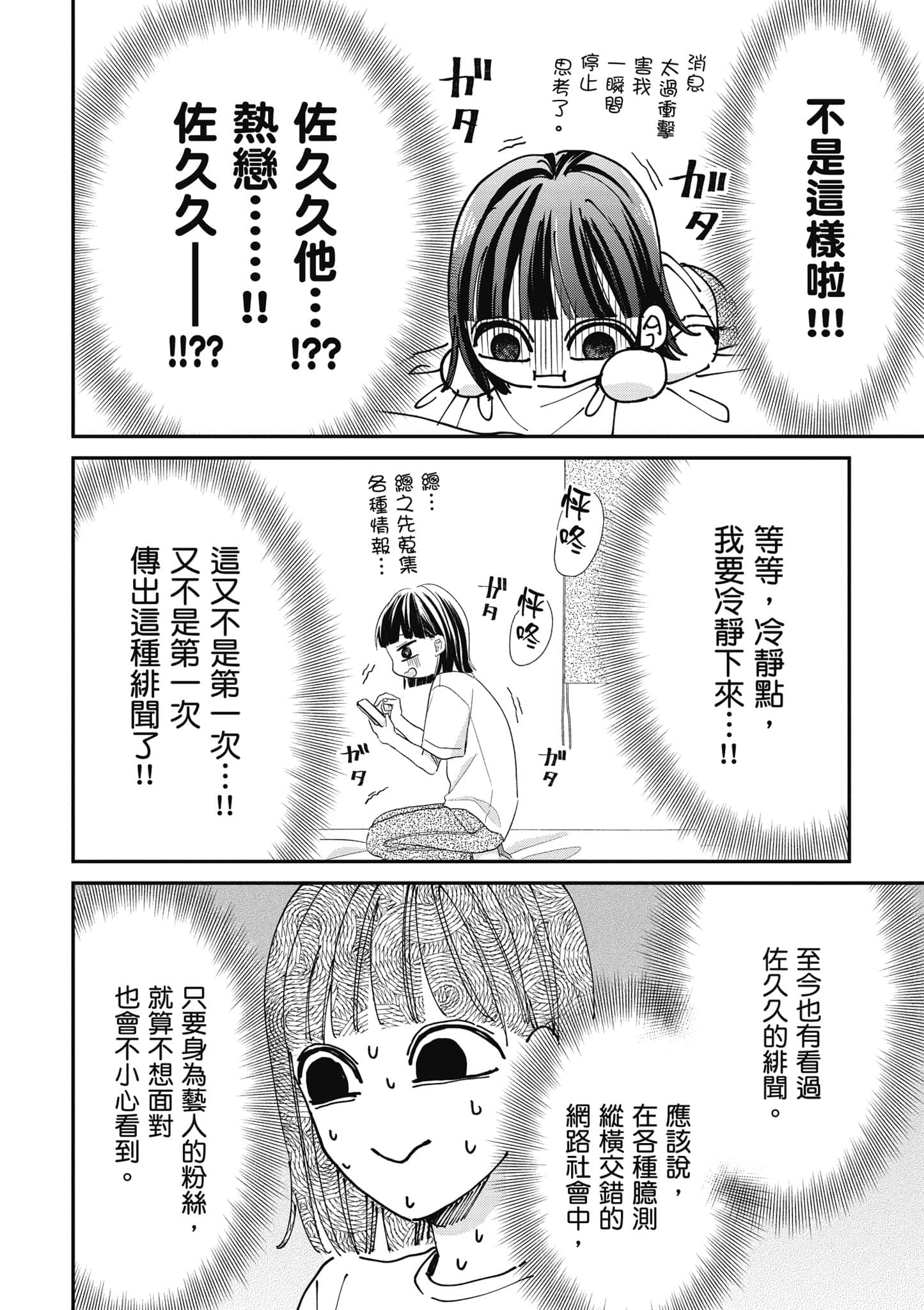 第 4 卷 第 51 页