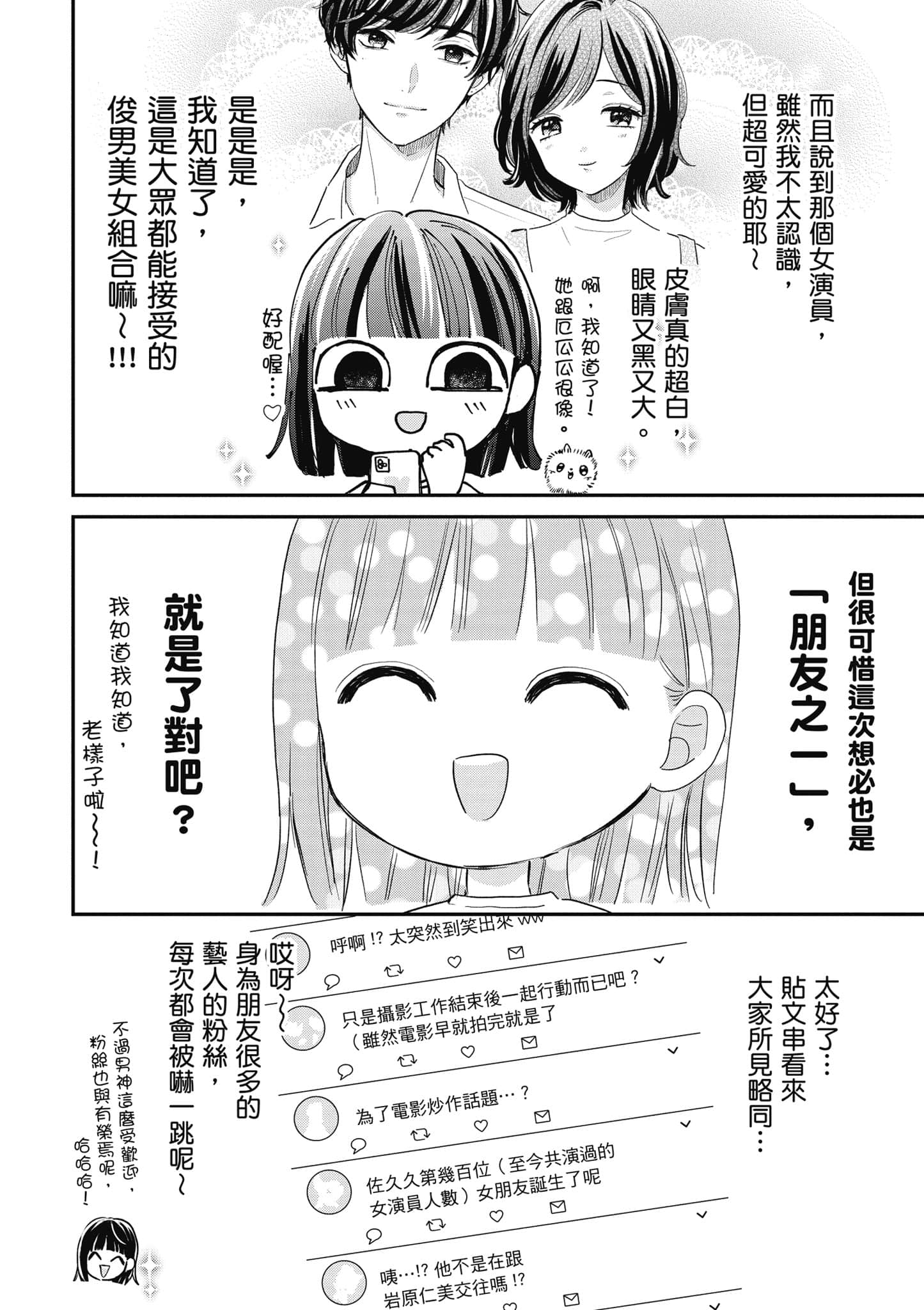 第 4 卷 第 53 页