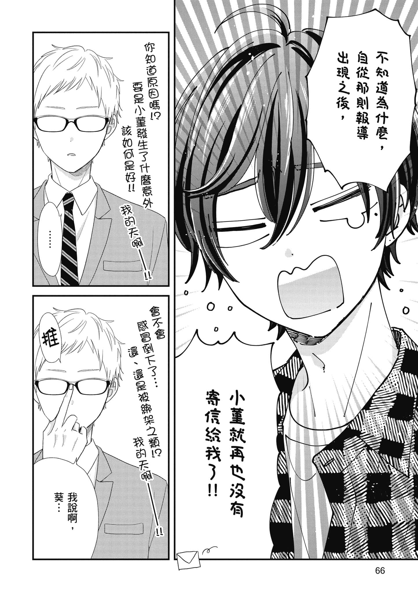 第 4 卷 第 67 页